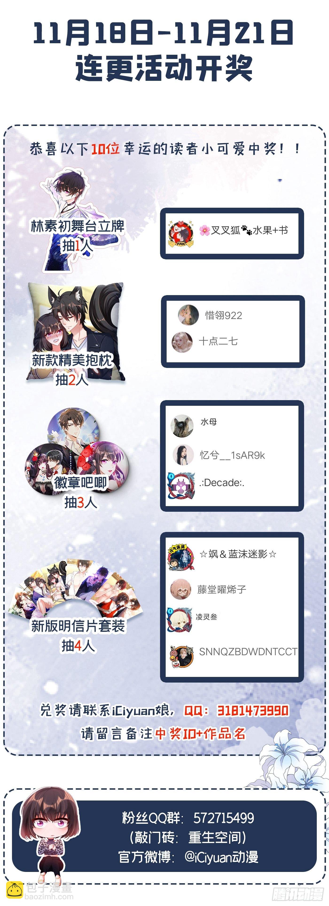 重生空間：大小姐不好惹 - 第105話 你說的，我都信(2/2) - 1