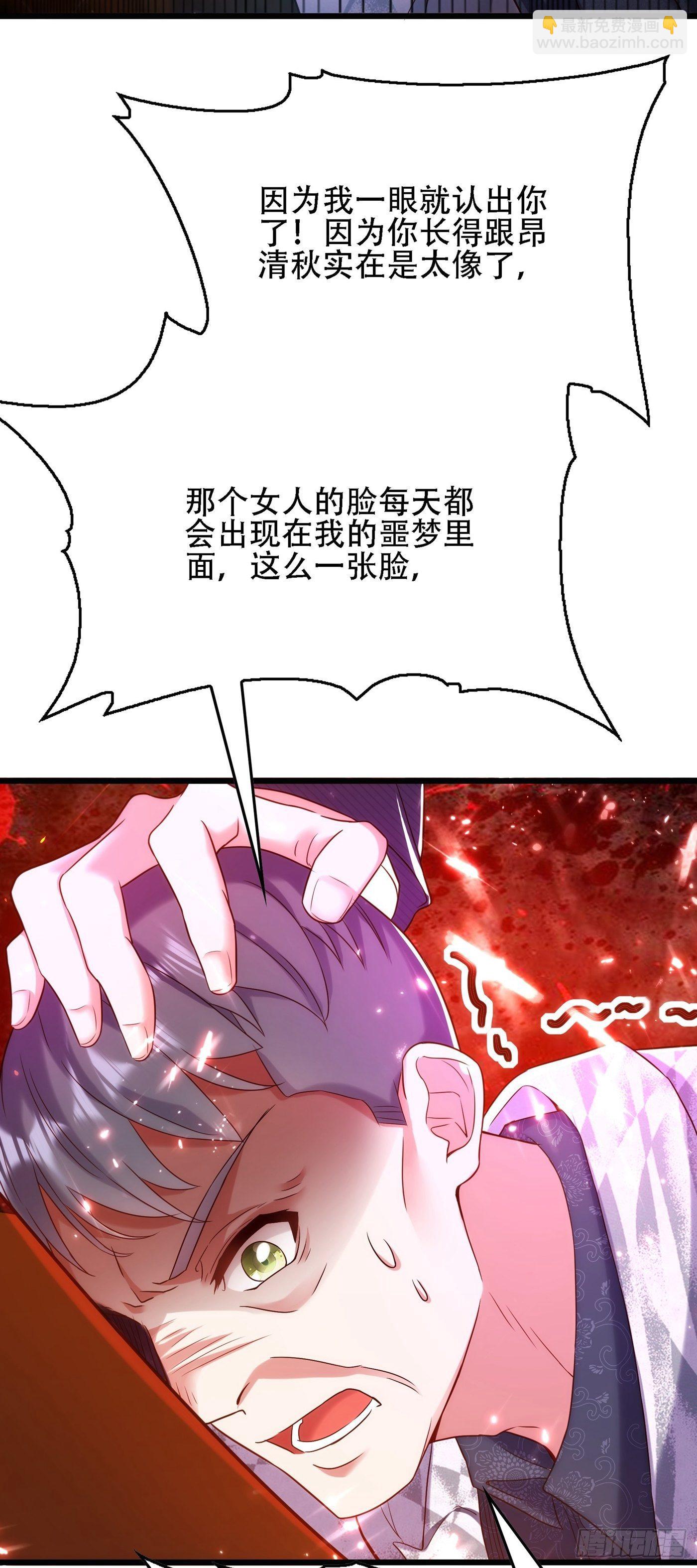 重生空間：大小姐不好惹 - 第107話 昂清秋(1/2) - 4