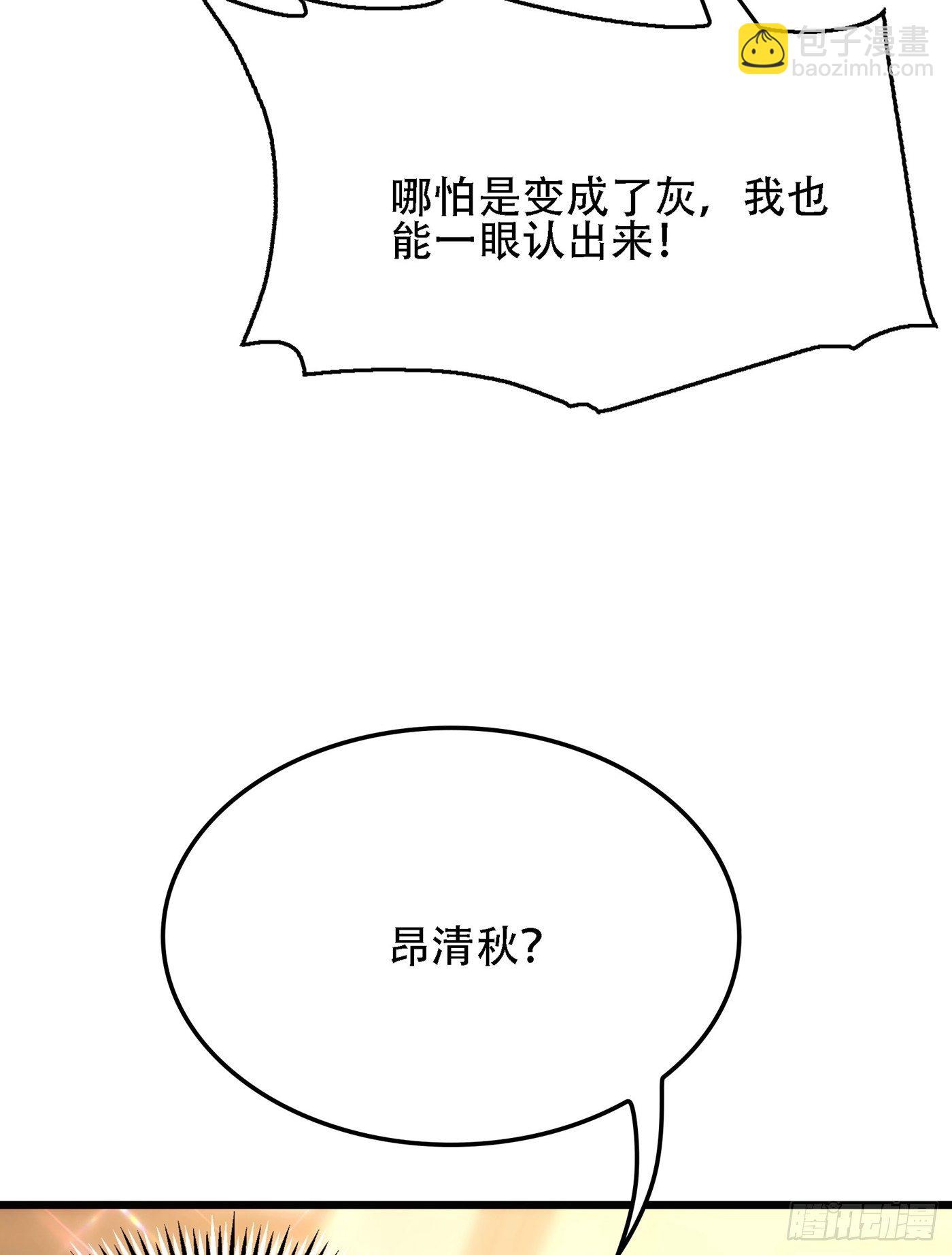 重生空間：大小姐不好惹 - 第107話 昂清秋(1/2) - 5