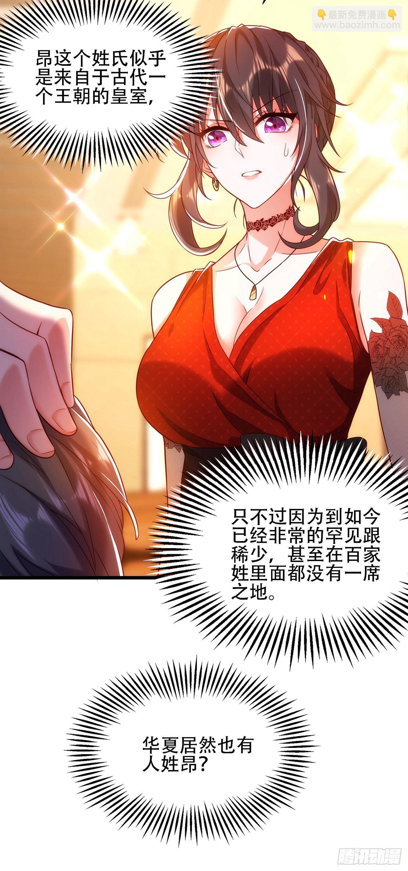 重生空間：大小姐不好惹 - 第107話 昂清秋(1/2) - 6