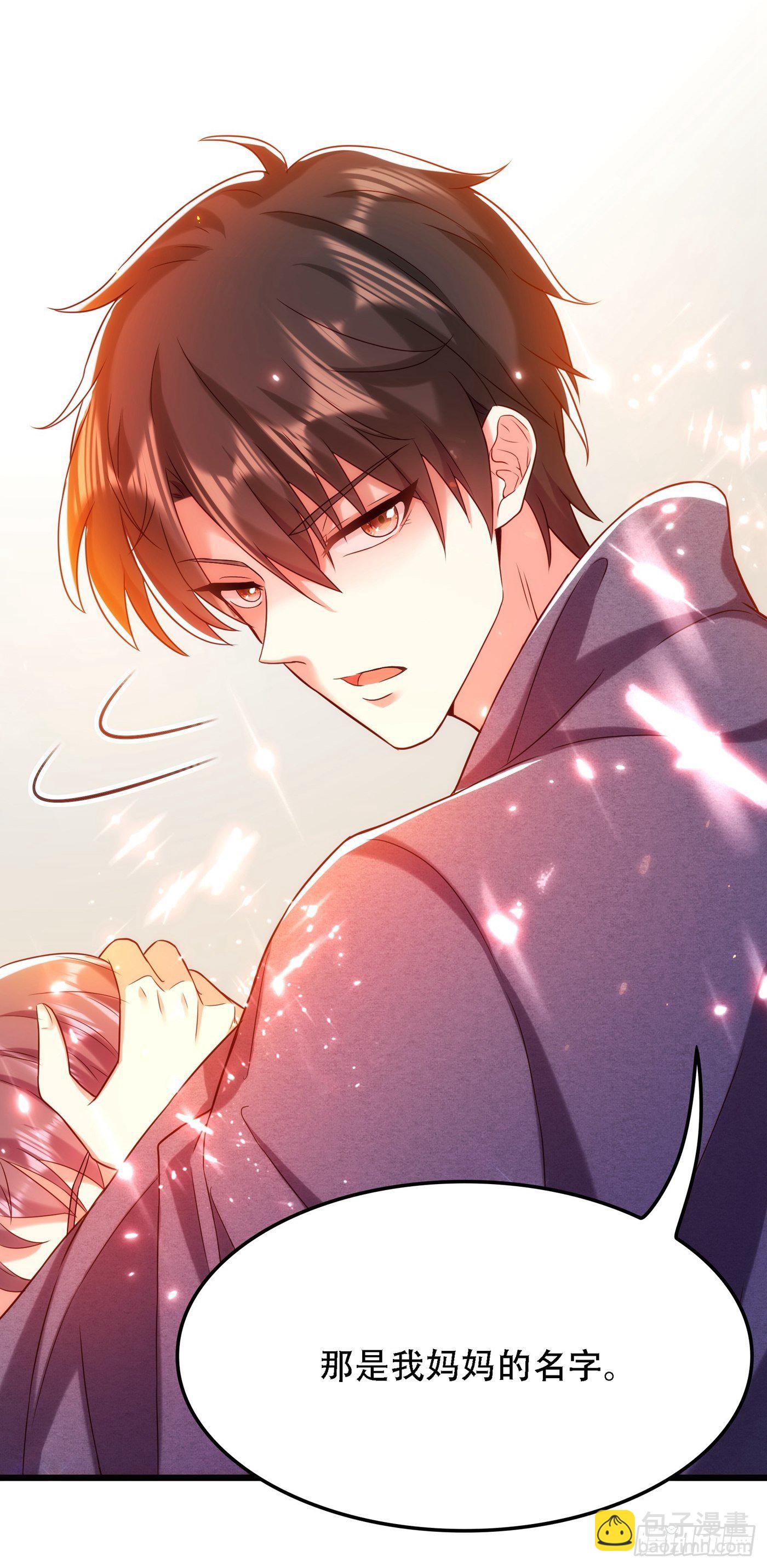 重生空間：大小姐不好惹 - 第107話 昂清秋(1/2) - 7