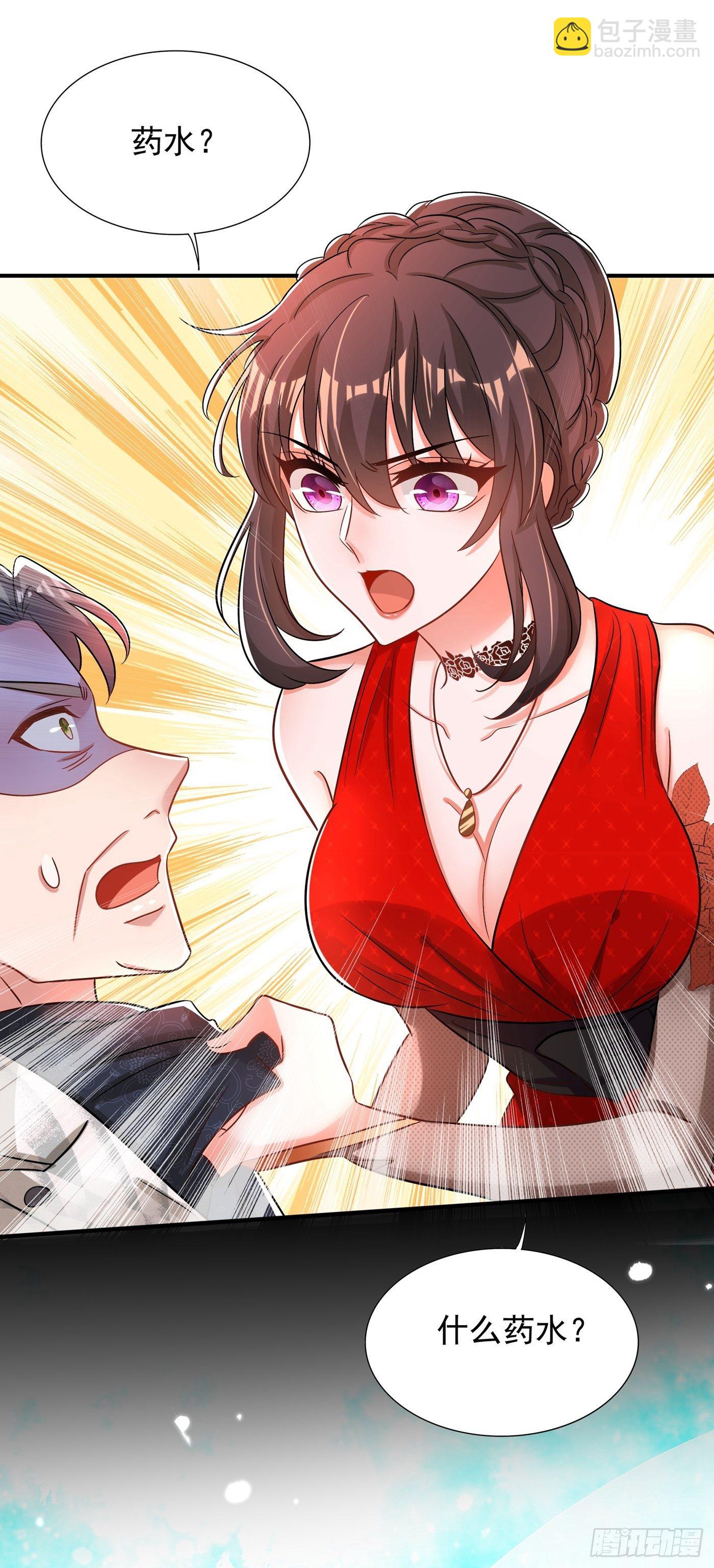 重生空間：大小姐不好惹 - 第107話 昂清秋(1/2) - 7