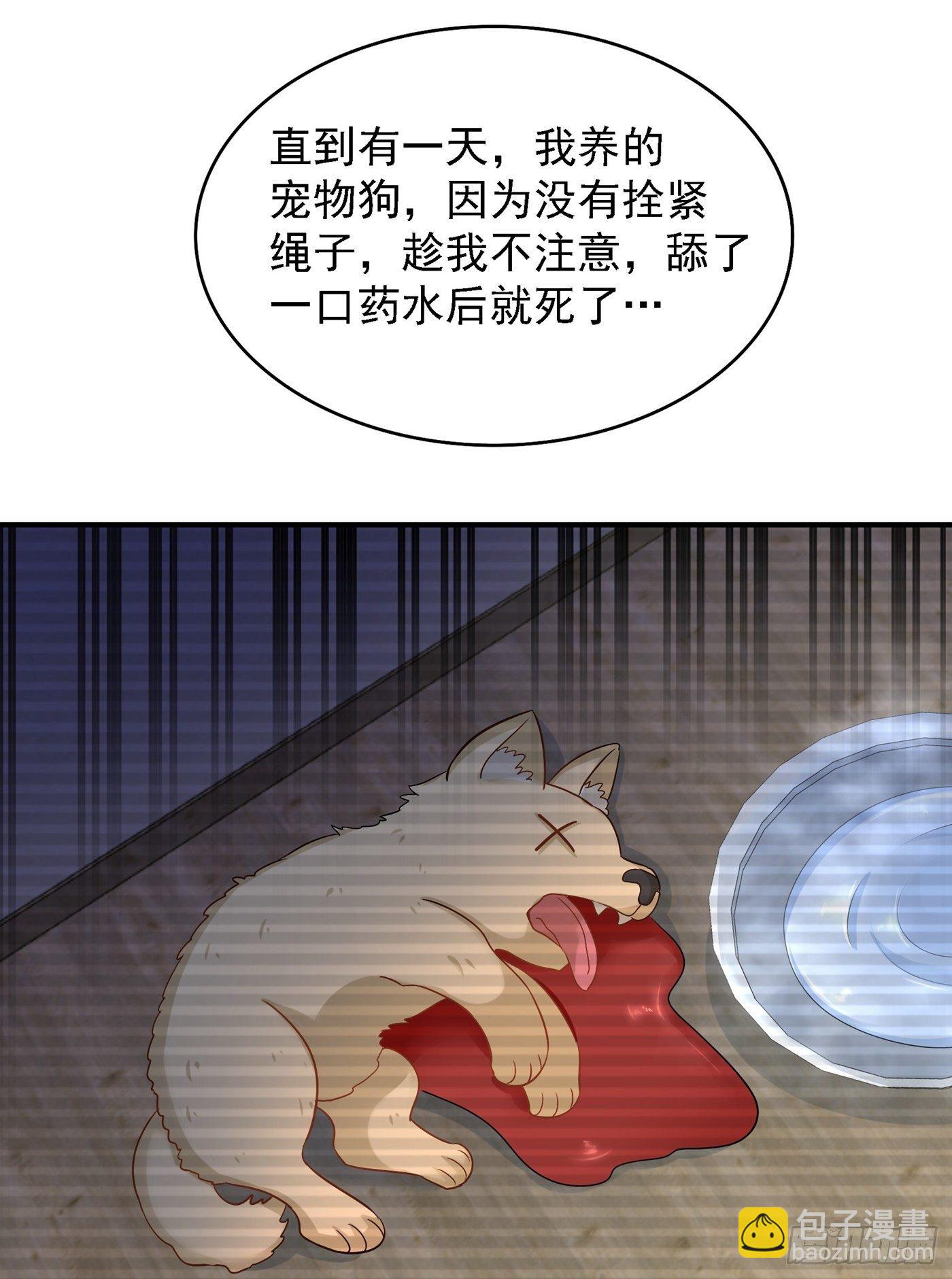 重生空間：大小姐不好惹 - 第107話 昂清秋(1/2) - 5