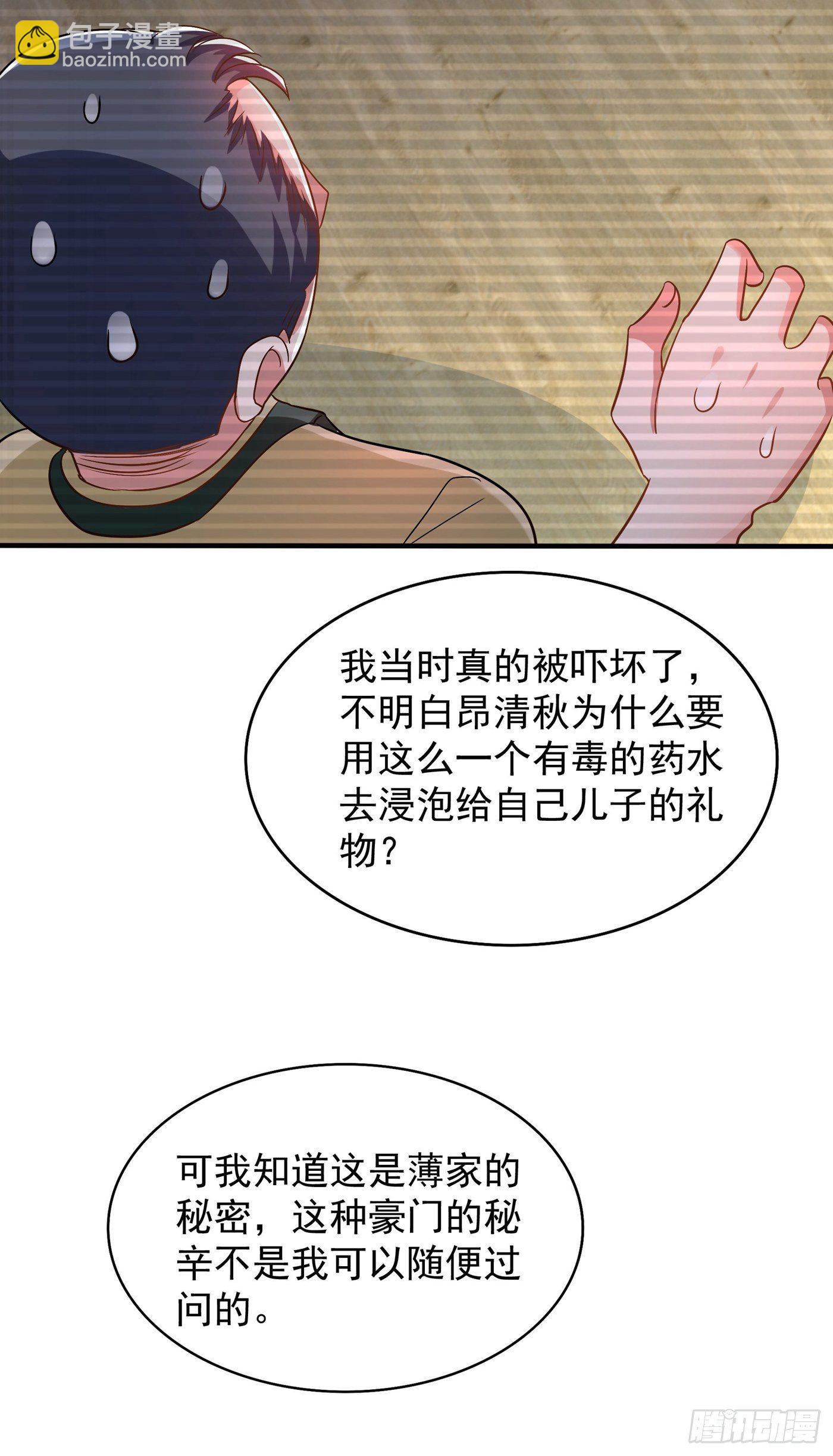 重生空間：大小姐不好惹 - 第107話 昂清秋(1/2) - 6