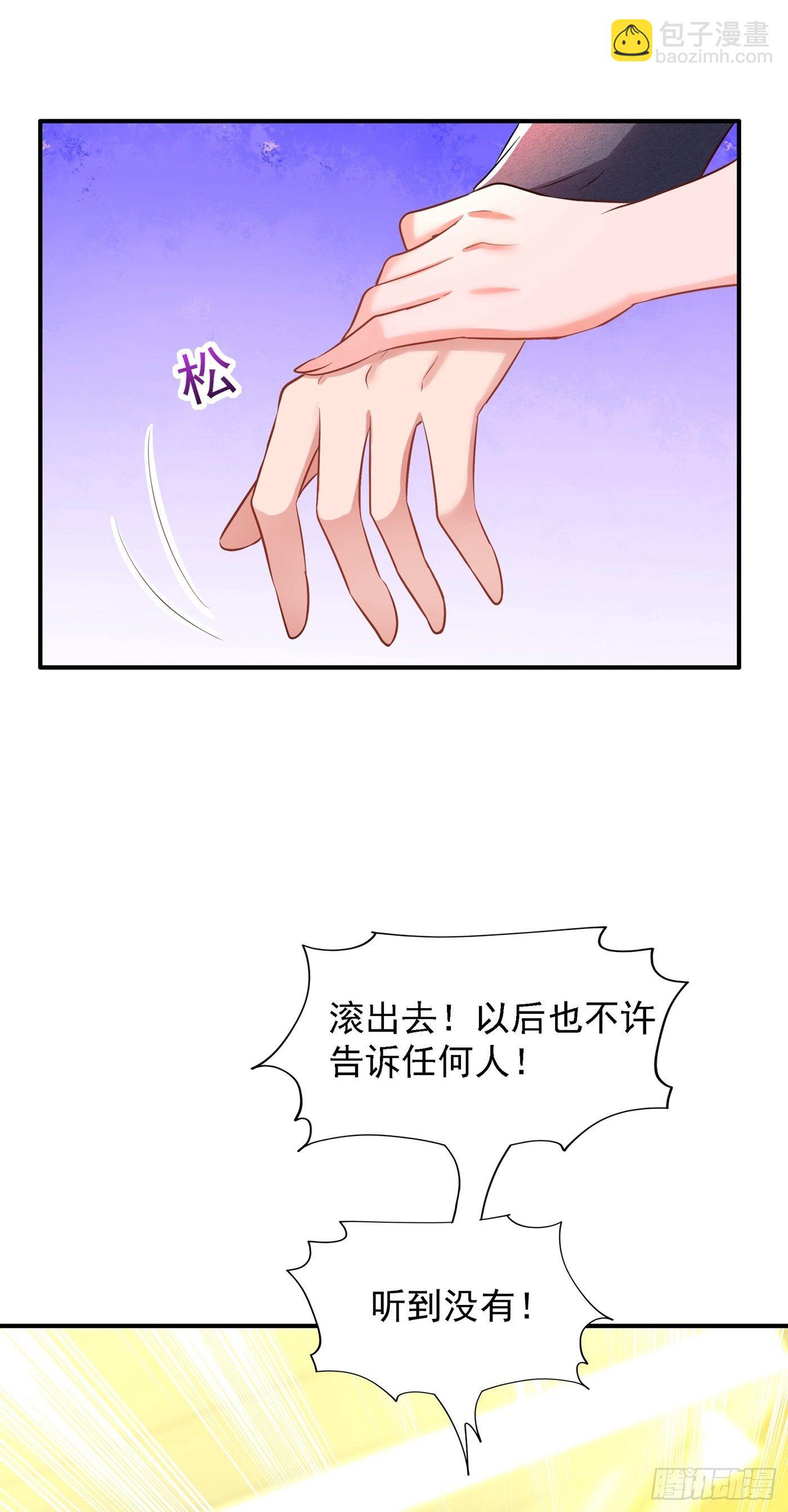 重生空間：大小姐不好惹 - 第107話 昂清秋(1/2) - 3