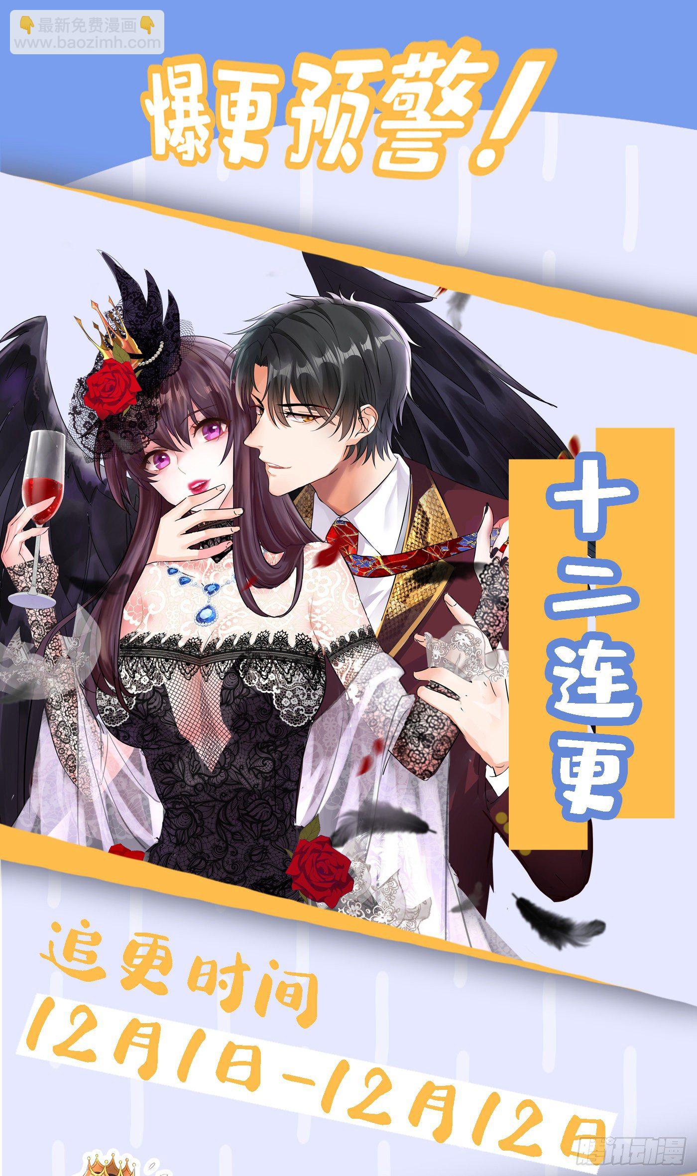 重生空間：大小姐不好惹 - 第107話 昂清秋(1/2) - 7