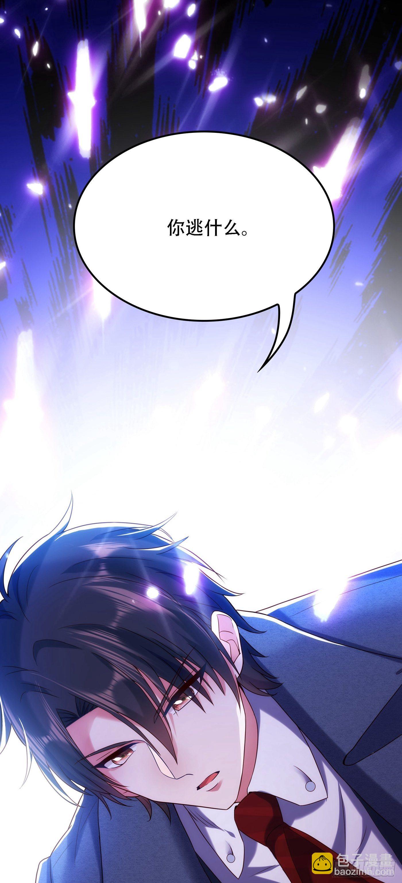 重生空間：大小姐不好惹 - 第107話 昂清秋(1/2) - 5