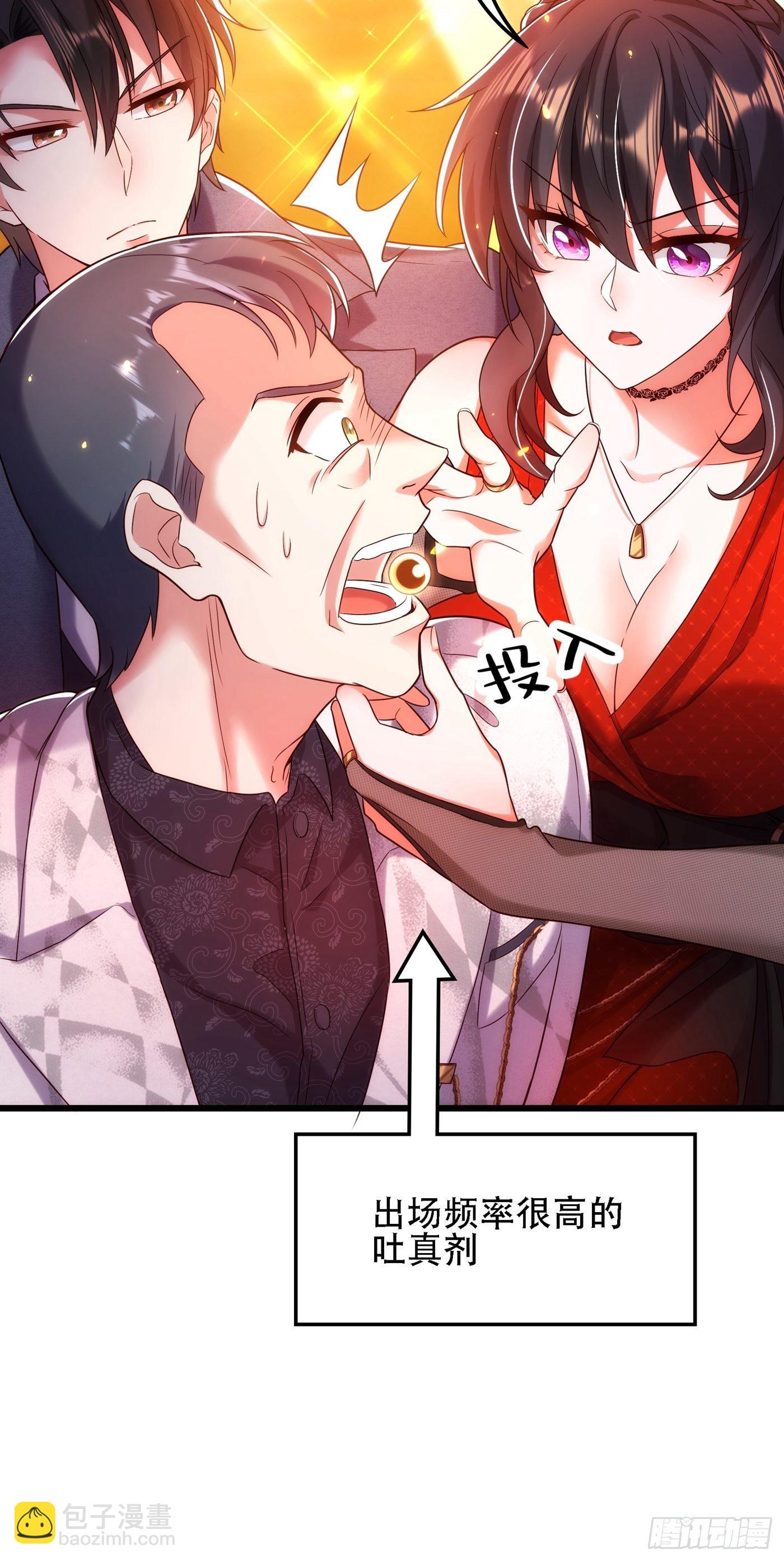 重生空間：大小姐不好惹 - 第107話 昂清秋(1/2) - 1