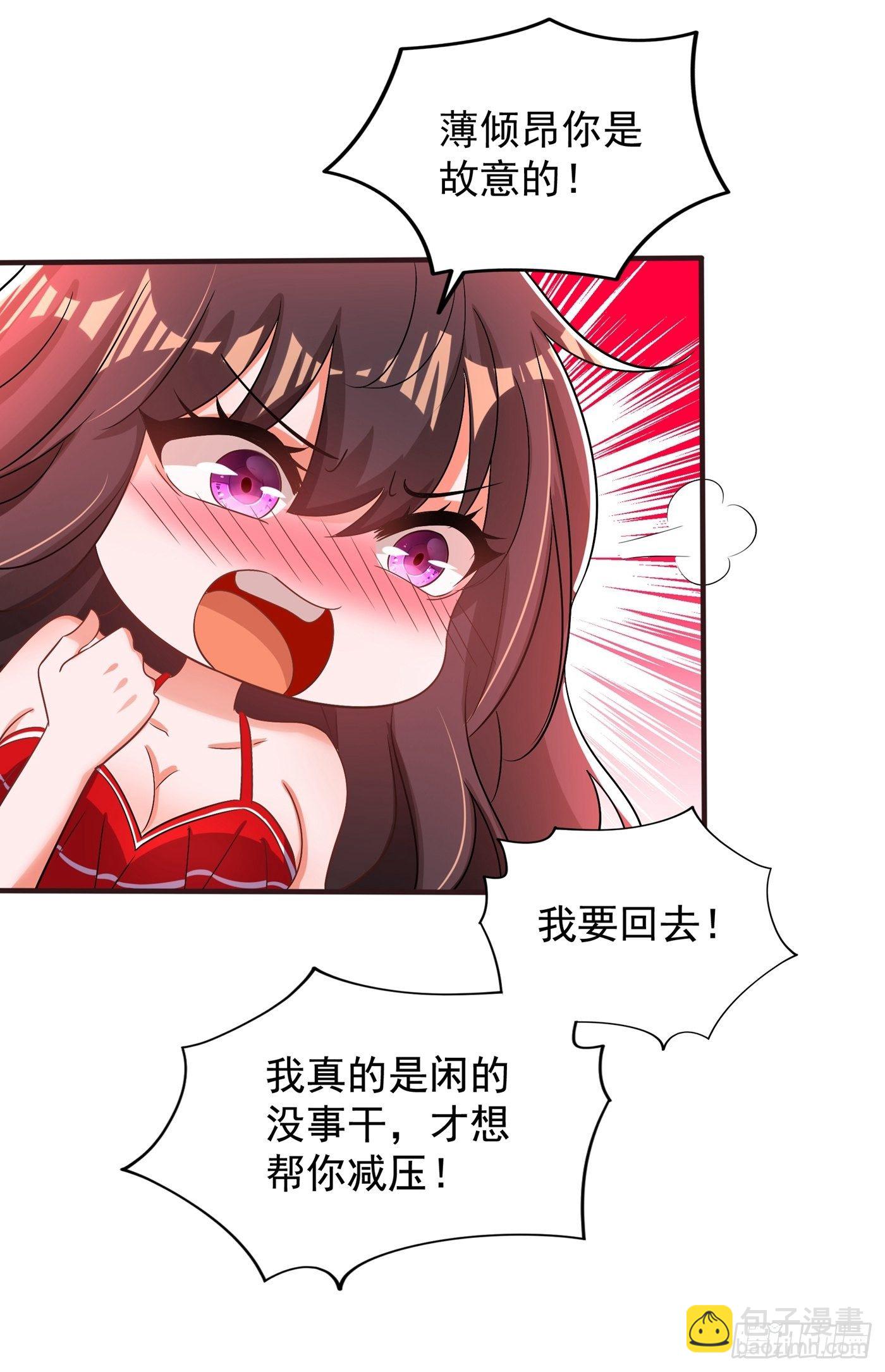 重生空間：大小姐不好惹 - 第109話 你……別放手(1/2) - 2