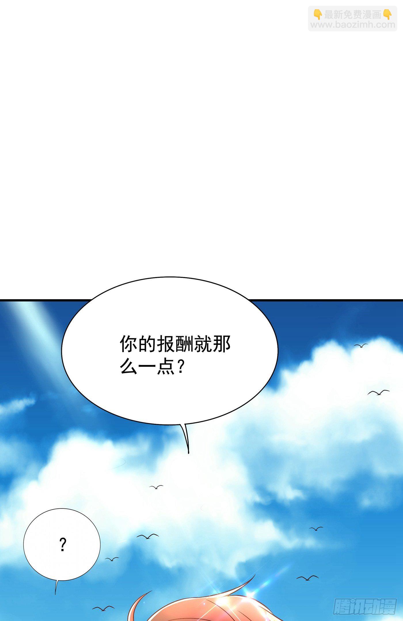 重生空間：大小姐不好惹 - 第109話 你……別放手(1/2) - 6