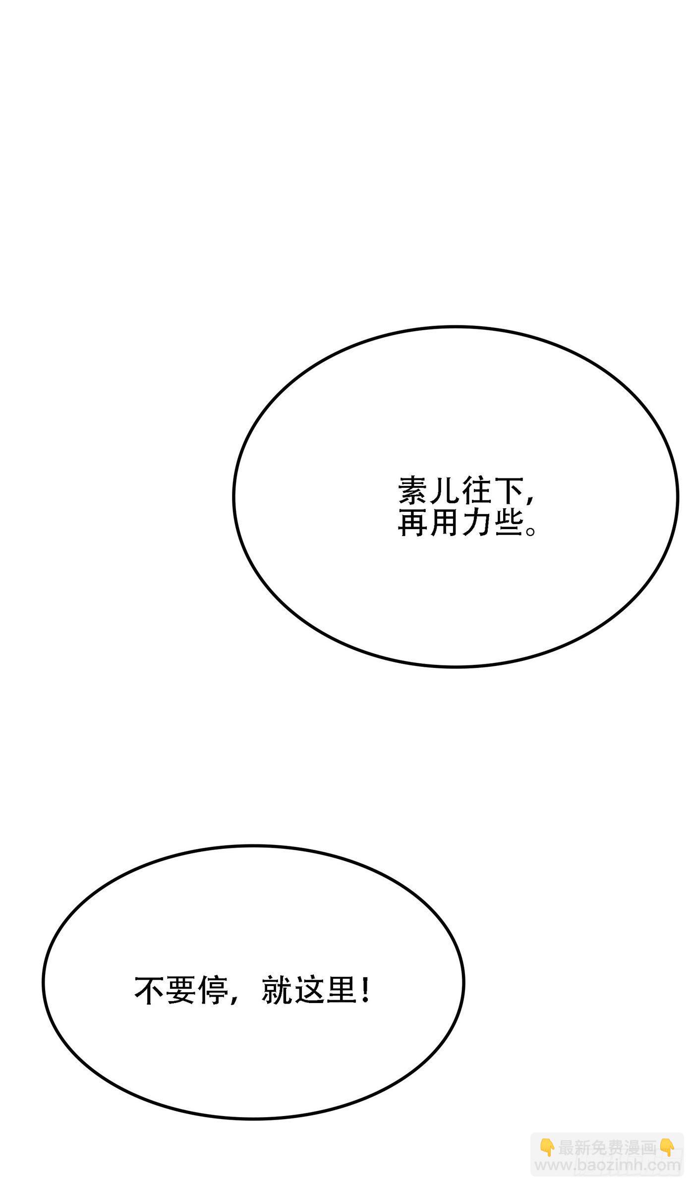 重生空間：大小姐不好惹 - 第109話 你……別放手(1/2) - 5