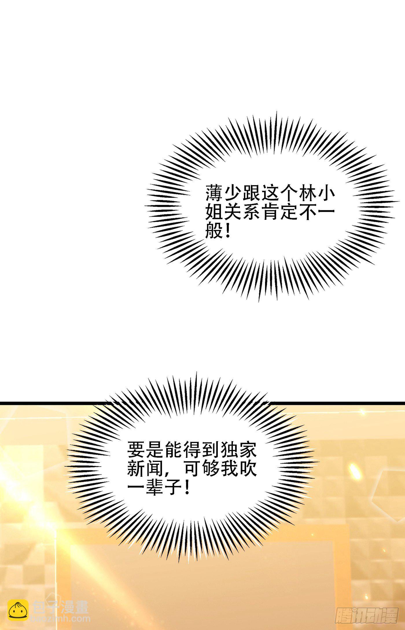 重生空間：大小姐不好惹 - 第109話 你……別放手(1/2) - 6