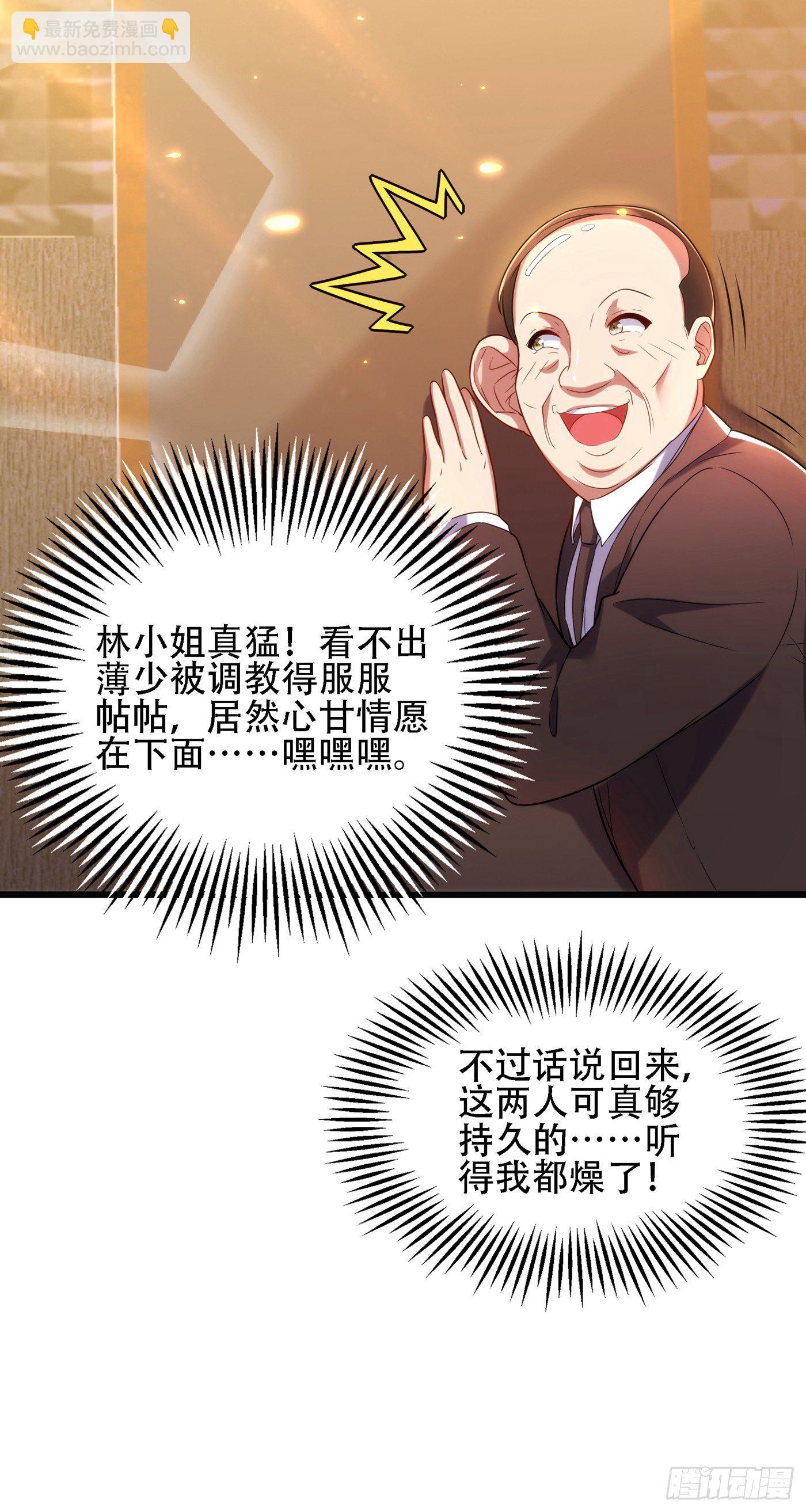 重生空間：大小姐不好惹 - 第109話 你……別放手(1/2) - 7