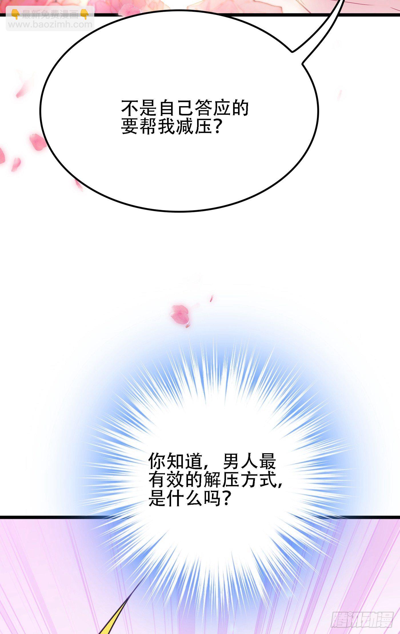 重生空間：大小姐不好惹 - 第109話 你……別放手(1/2) - 3