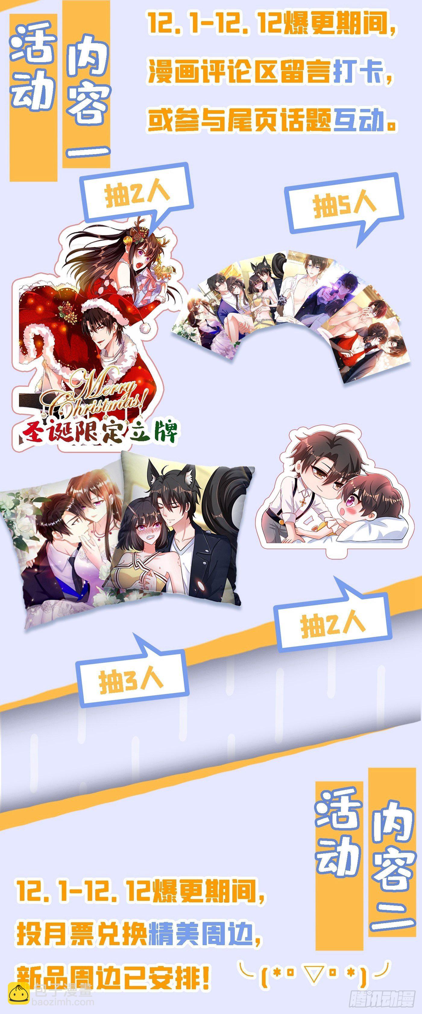 重生空間：大小姐不好惹 - 第109話 你……別放手(2/2) - 2