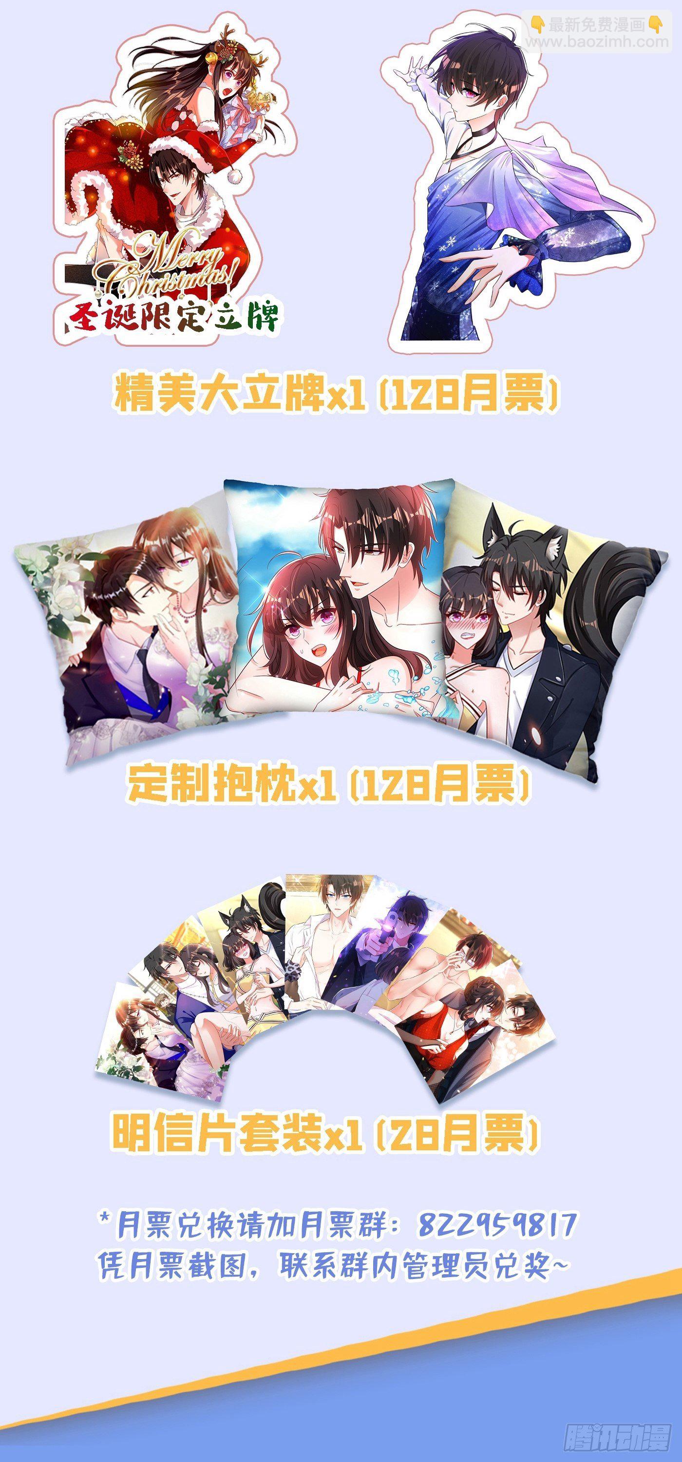 重生空間：大小姐不好惹 - 第109話 你……別放手(2/2) - 1