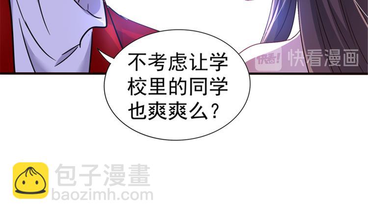 重生空間：大小姐不好惹 - 第11話 懟天懟地無壓力(3/3) - 3