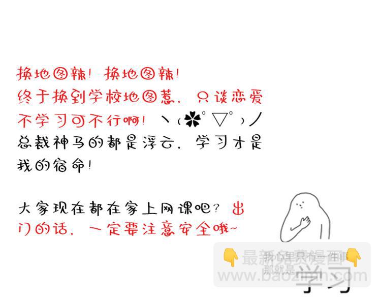 重生空間：大小姐不好惹 - 第11話 懟天懟地無壓力(3/3) - 1