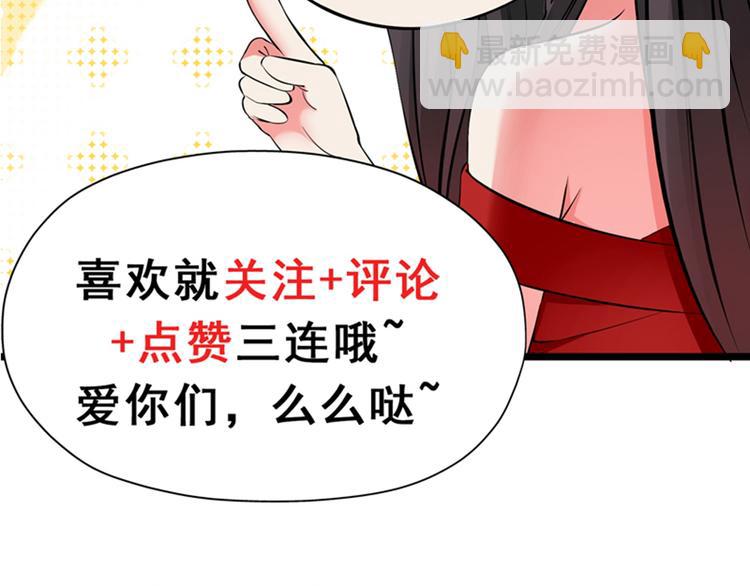 重生空間：大小姐不好惹 - 第11話 懟天懟地無壓力(3/3) - 1