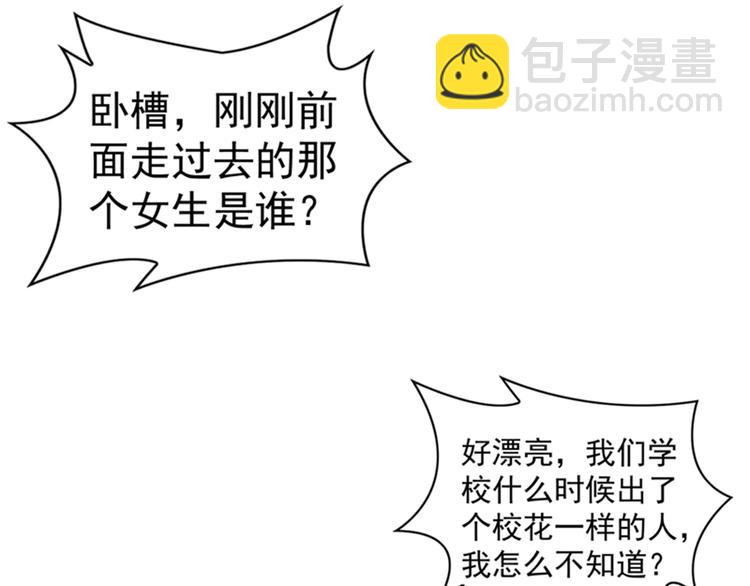 重生空間：大小姐不好惹 - 第11話 懟天懟地無壓力(2/3) - 8