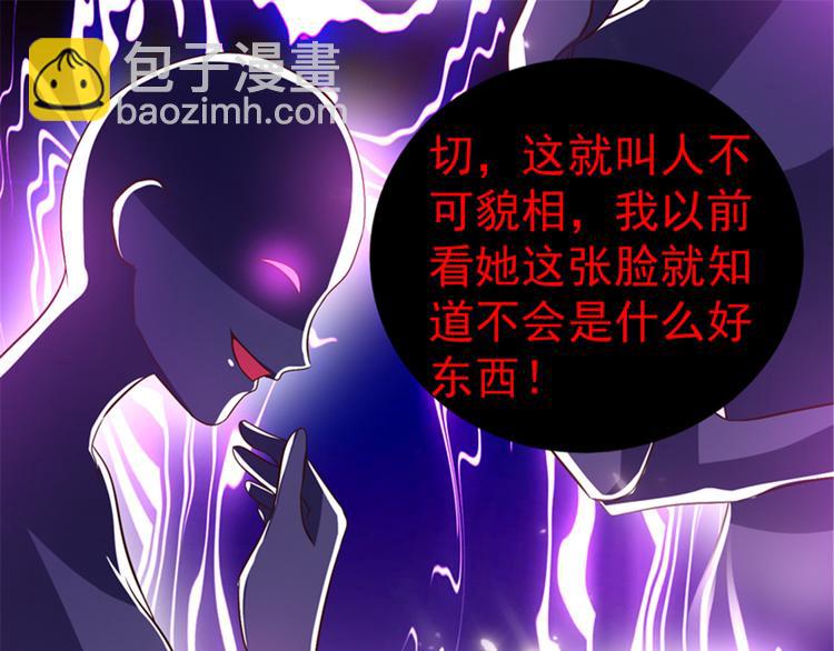 重生空間：大小姐不好惹 - 第11話 懟天懟地無壓力(2/3) - 7