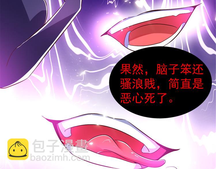 重生空間：大小姐不好惹 - 第11話 懟天懟地無壓力(2/3) - 8