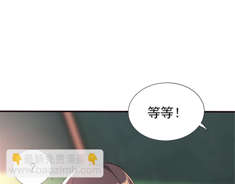 重生空間：大小姐不好惹 - 第11話 懟天懟地無壓力(2/3) - 8