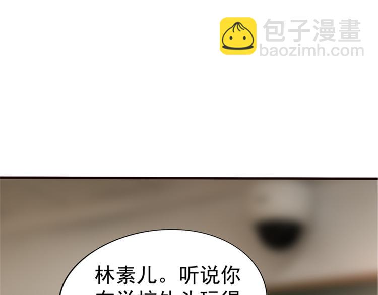 重生空間：大小姐不好惹 - 第11話 懟天懟地無壓力(2/3) - 4