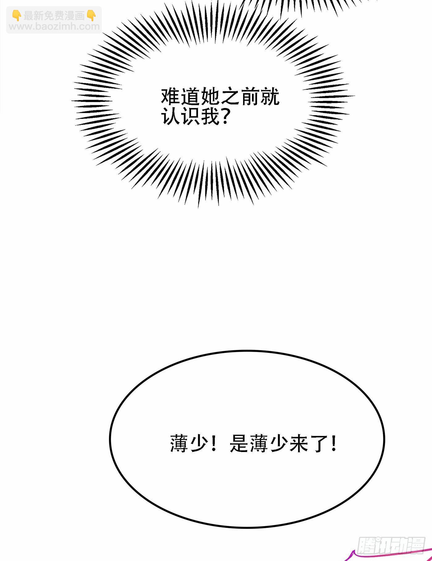 重生空間：大小姐不好惹 - 第111話 正牌未婚妻？(1/2) - 6