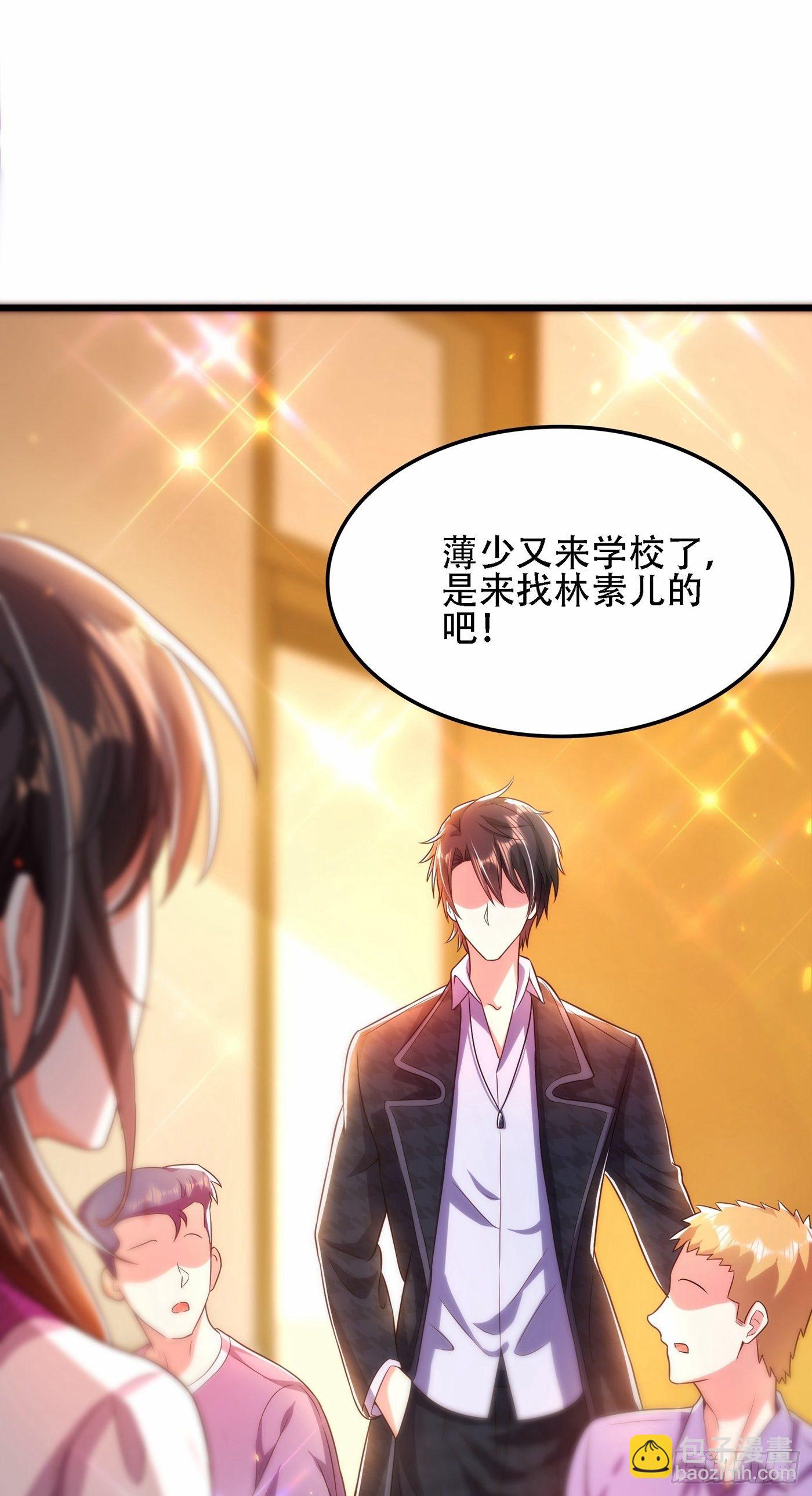 重生空間：大小姐不好惹 - 第111話 正牌未婚妻？(1/2) - 8