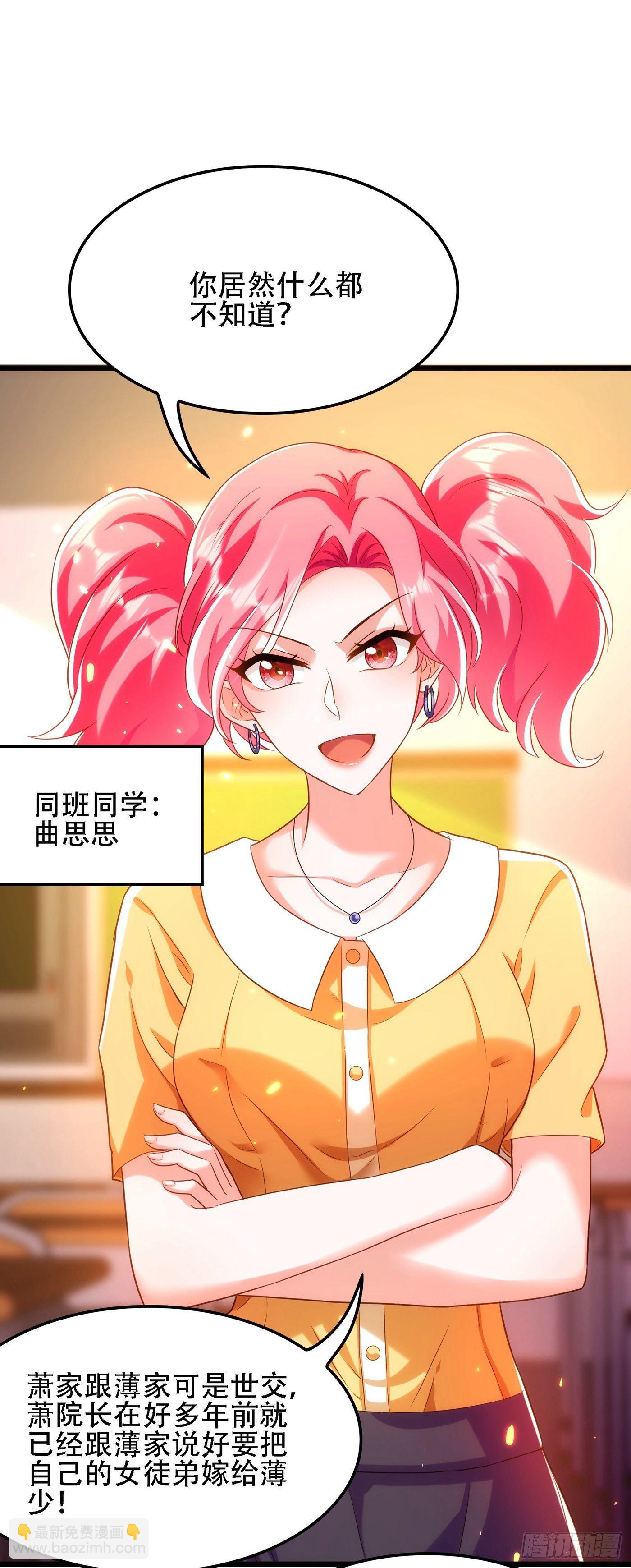 重生空間：大小姐不好惹 - 第111話 正牌未婚妻？(1/2) - 7