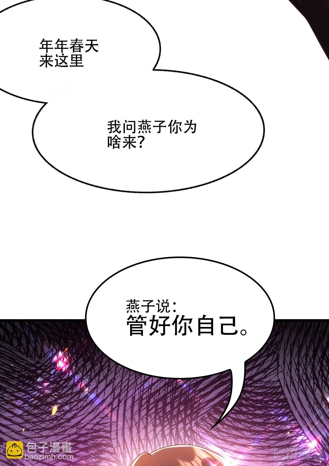 重生空間：大小姐不好惹 - 第111話 正牌未婚妻？(1/2) - 1