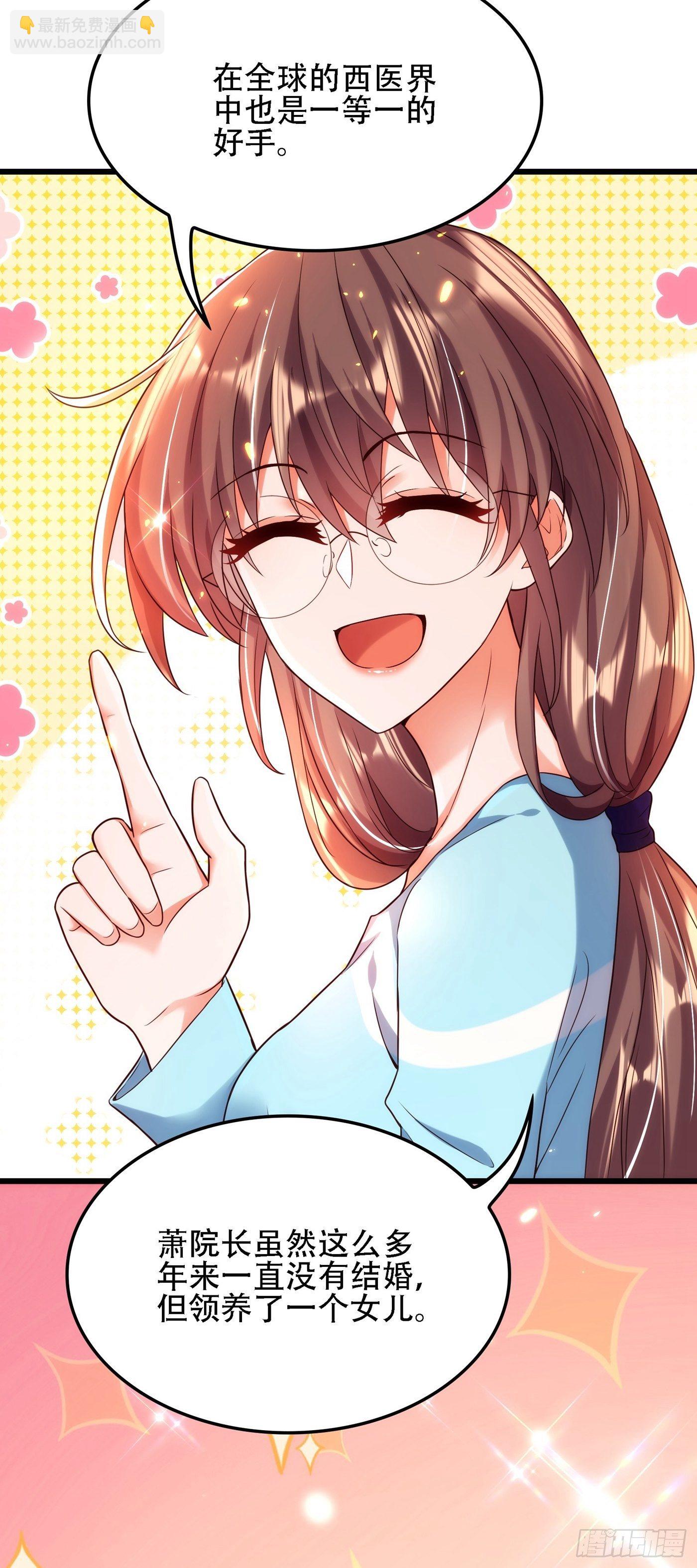 重生空間：大小姐不好惹 - 第111話 正牌未婚妻？(1/2) - 6