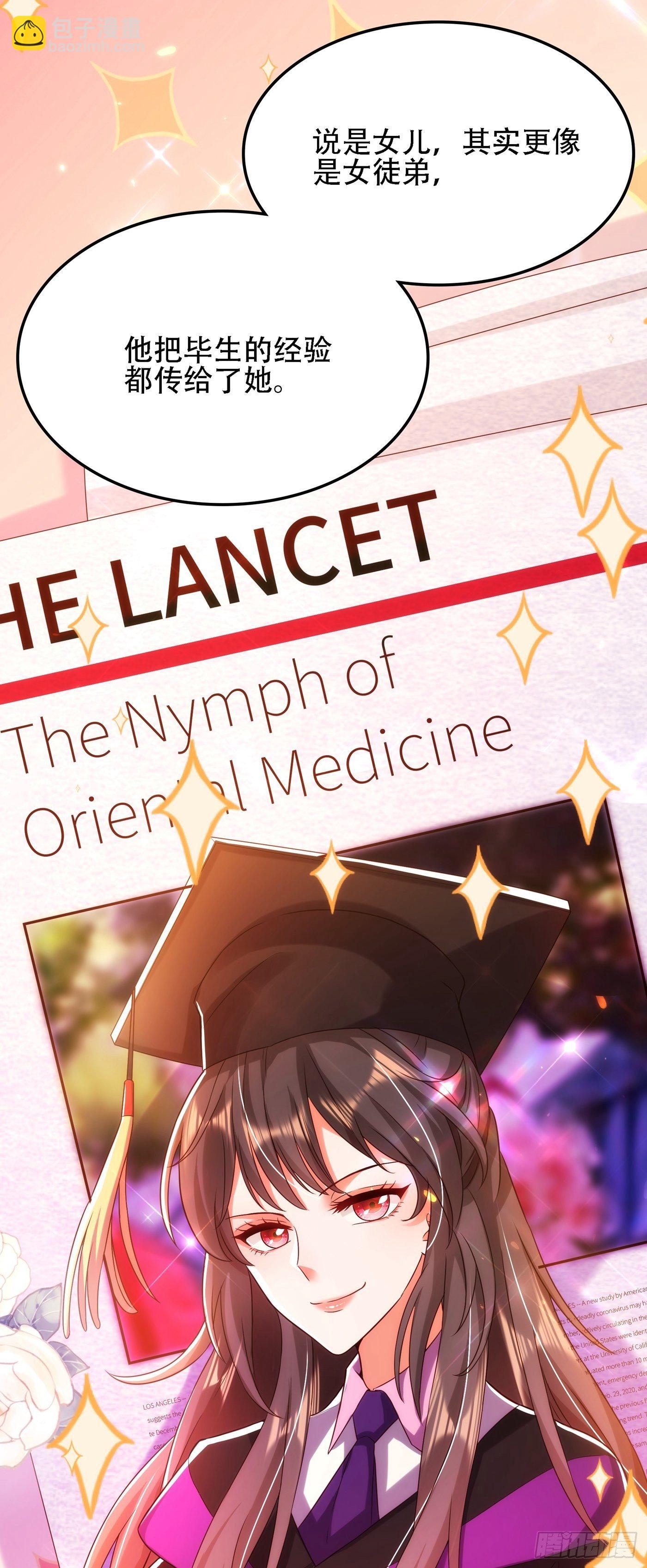 重生空間：大小姐不好惹 - 第111話 正牌未婚妻？(1/2) - 7