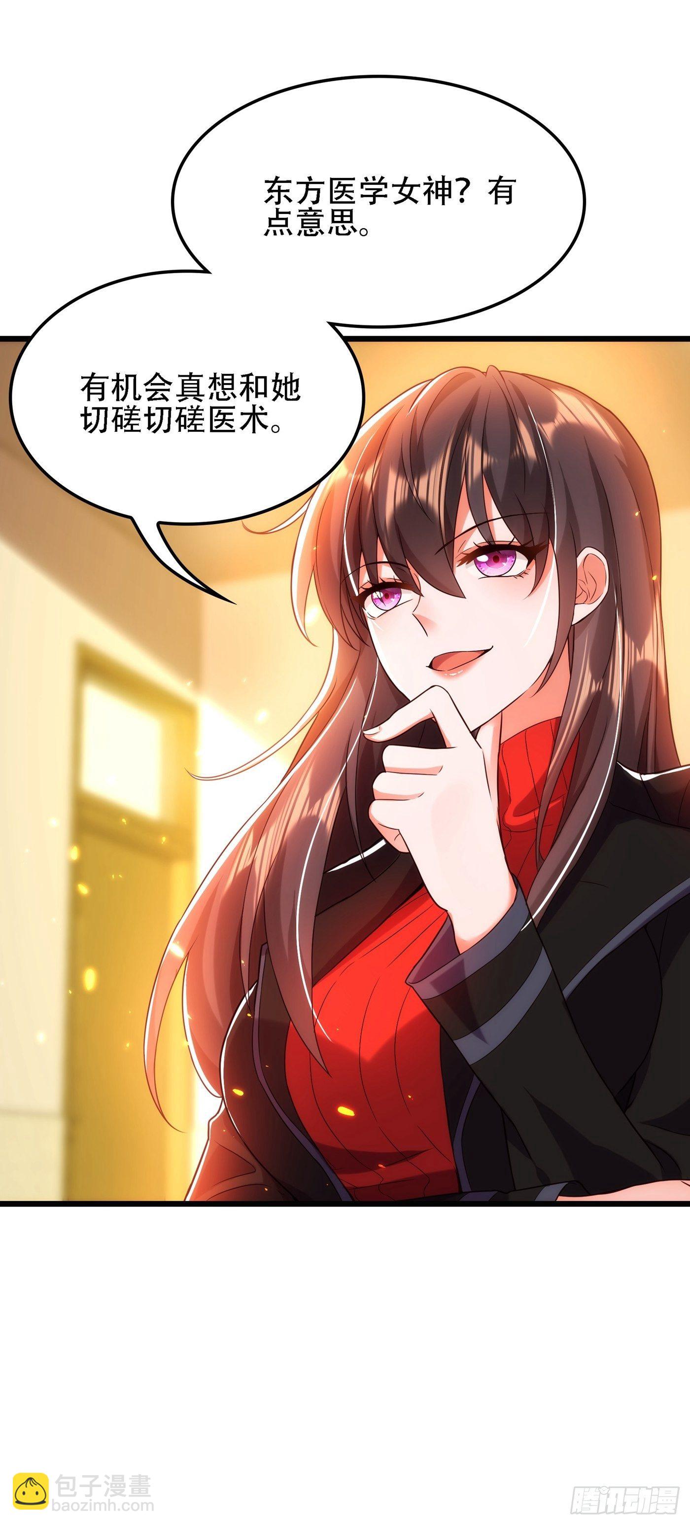 重生空間：大小姐不好惹 - 第111話 正牌未婚妻？(1/2) - 1