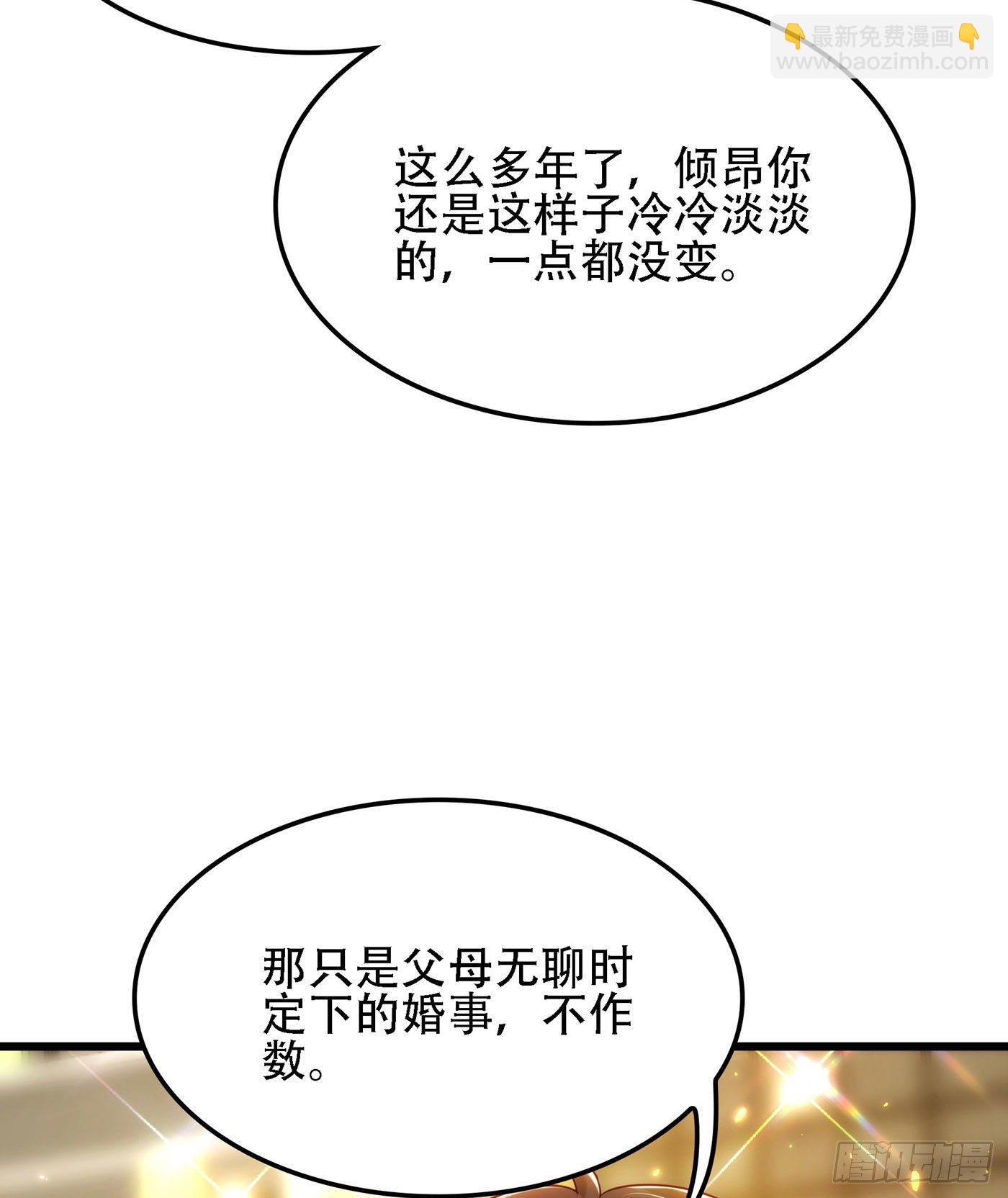 重生空間：大小姐不好惹 - 第113話 給我一個名分(1/2) - 5