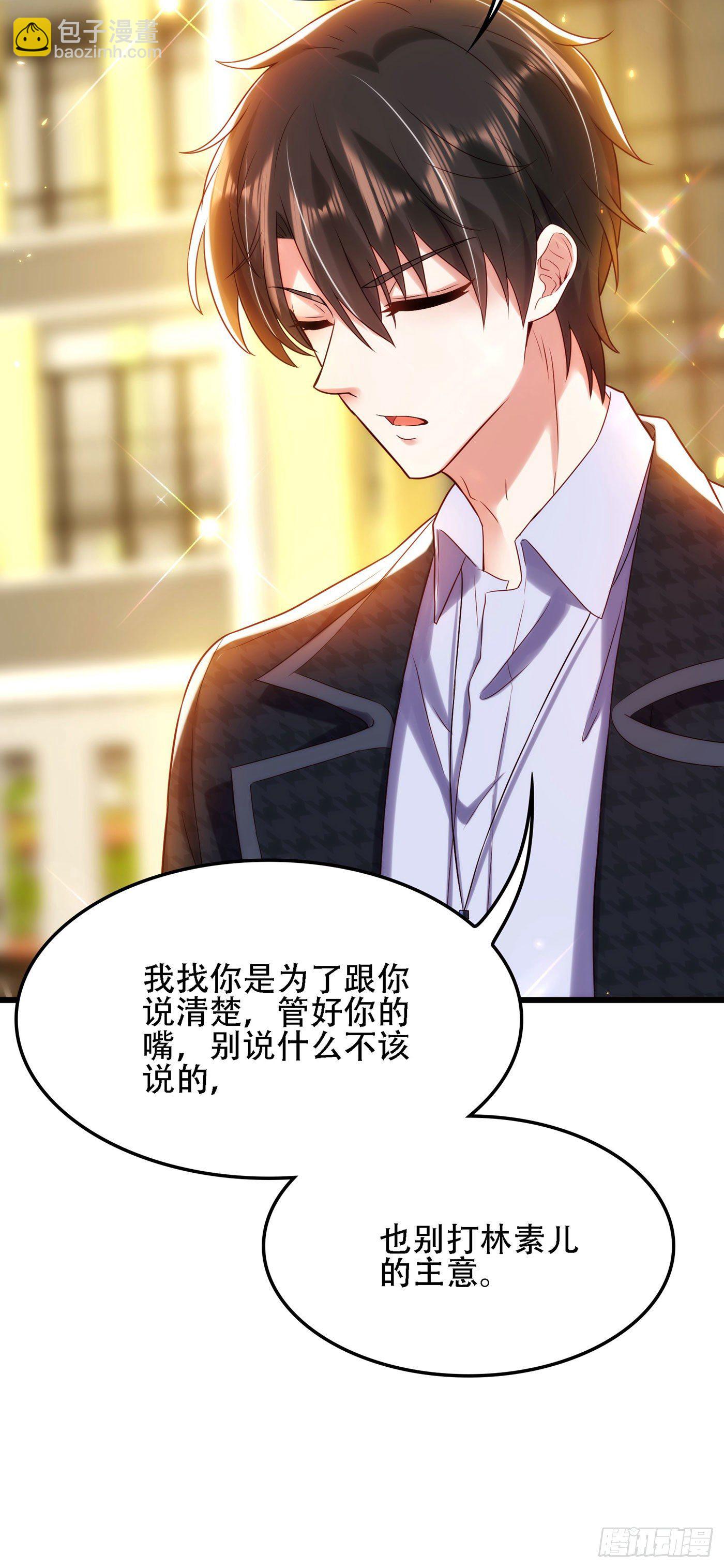 重生空間：大小姐不好惹 - 第113話 給我一個名分(1/2) - 6