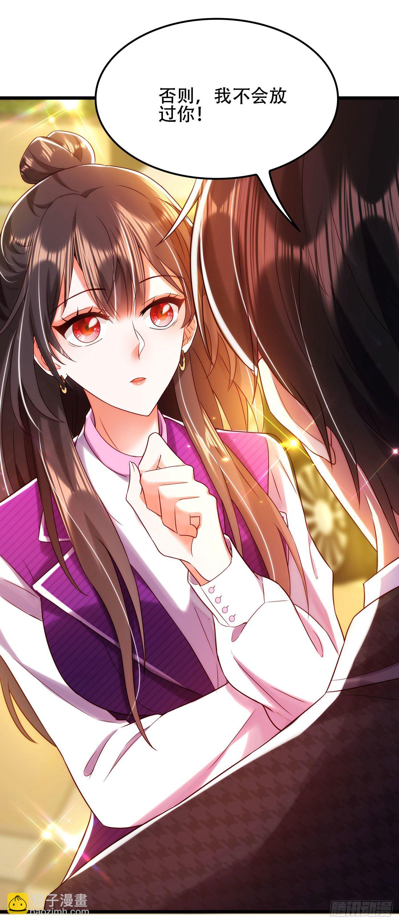 重生空間：大小姐不好惹 - 第113話 給我一個名分(1/2) - 7