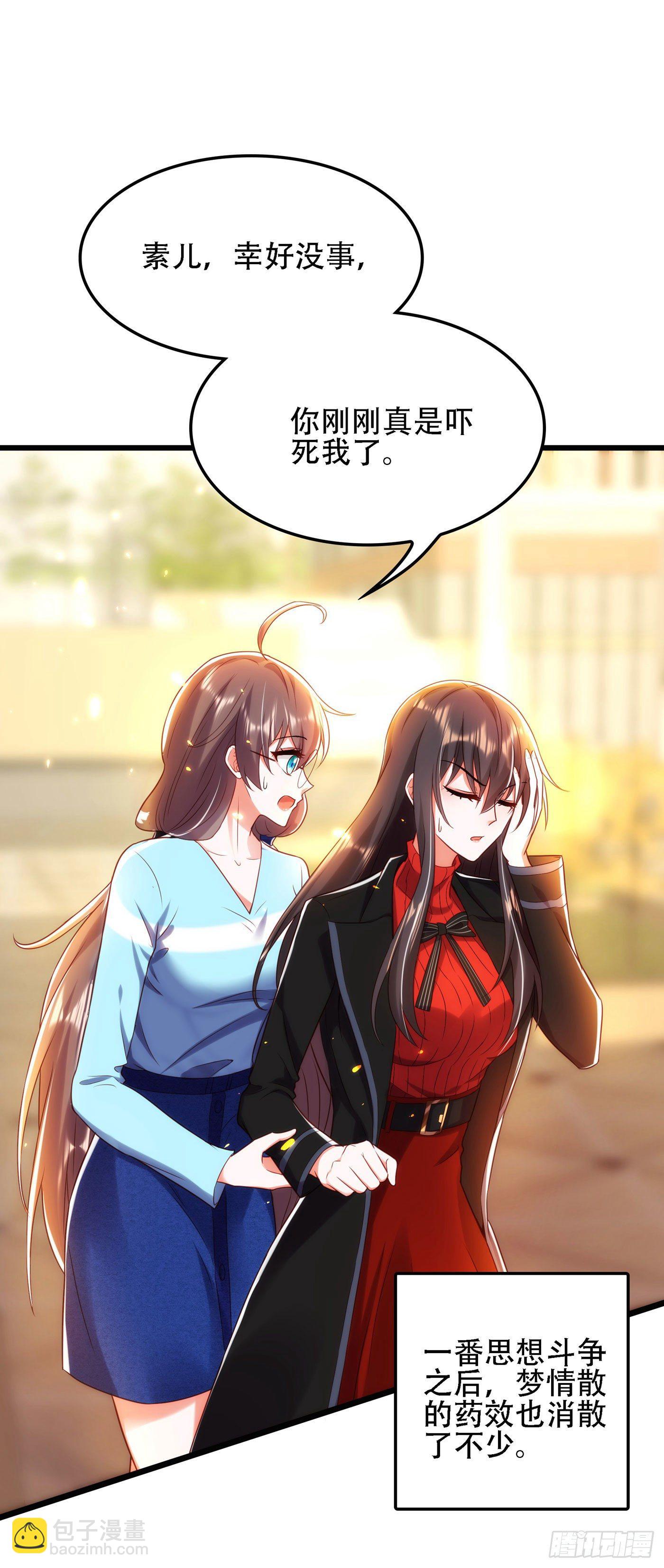 重生空間：大小姐不好惹 - 第113話 給我一個名分(1/2) - 2