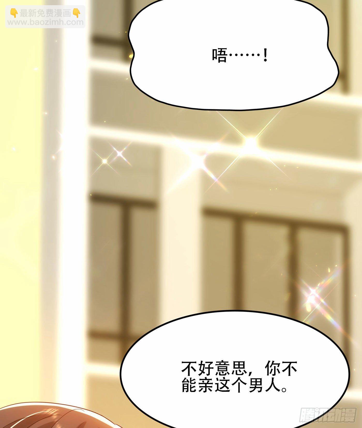 重生空間：大小姐不好惹 - 第113話 給我一個名分(1/2) - 4