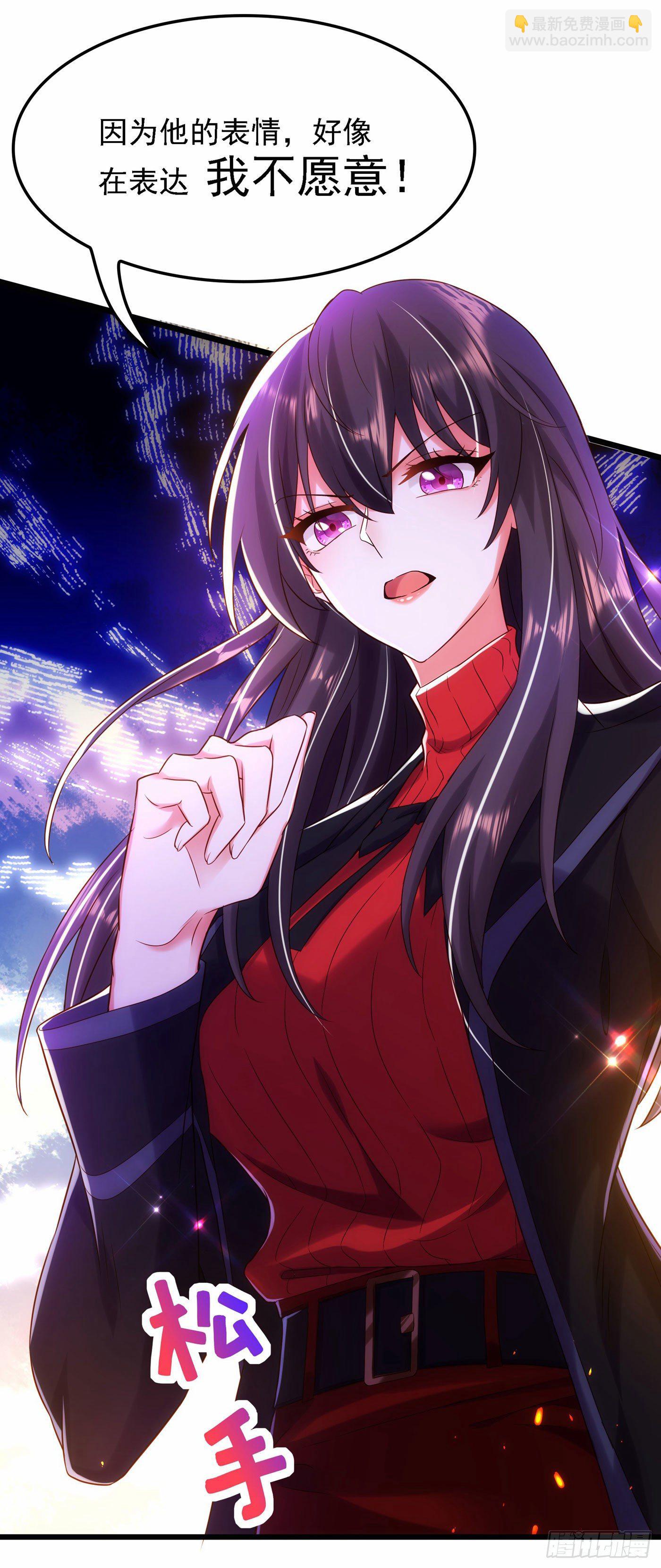 重生空間：大小姐不好惹 - 第113話 給我一個名分(1/2) - 6