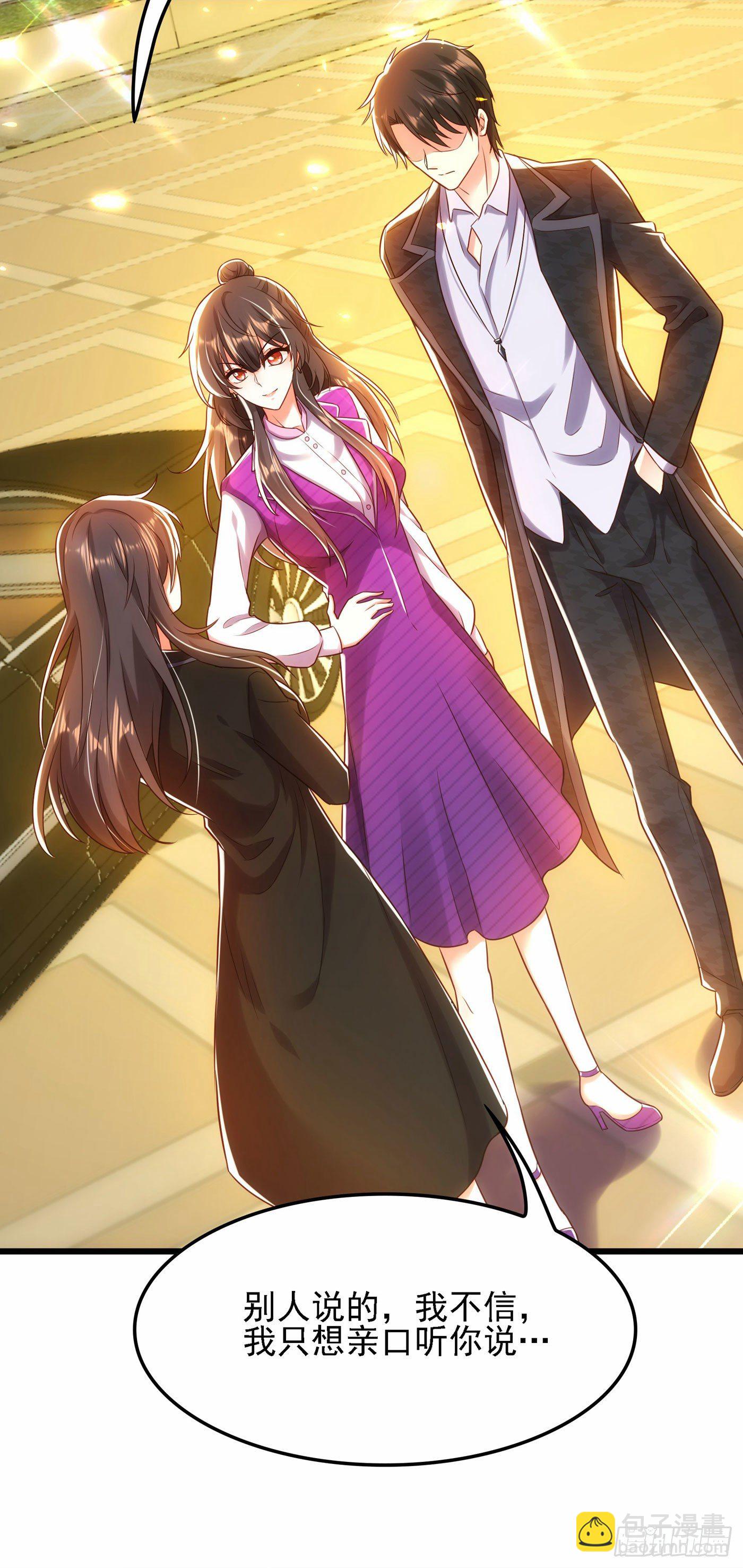 重生空間：大小姐不好惹 - 第113話 給我一個名分(1/2) - 1