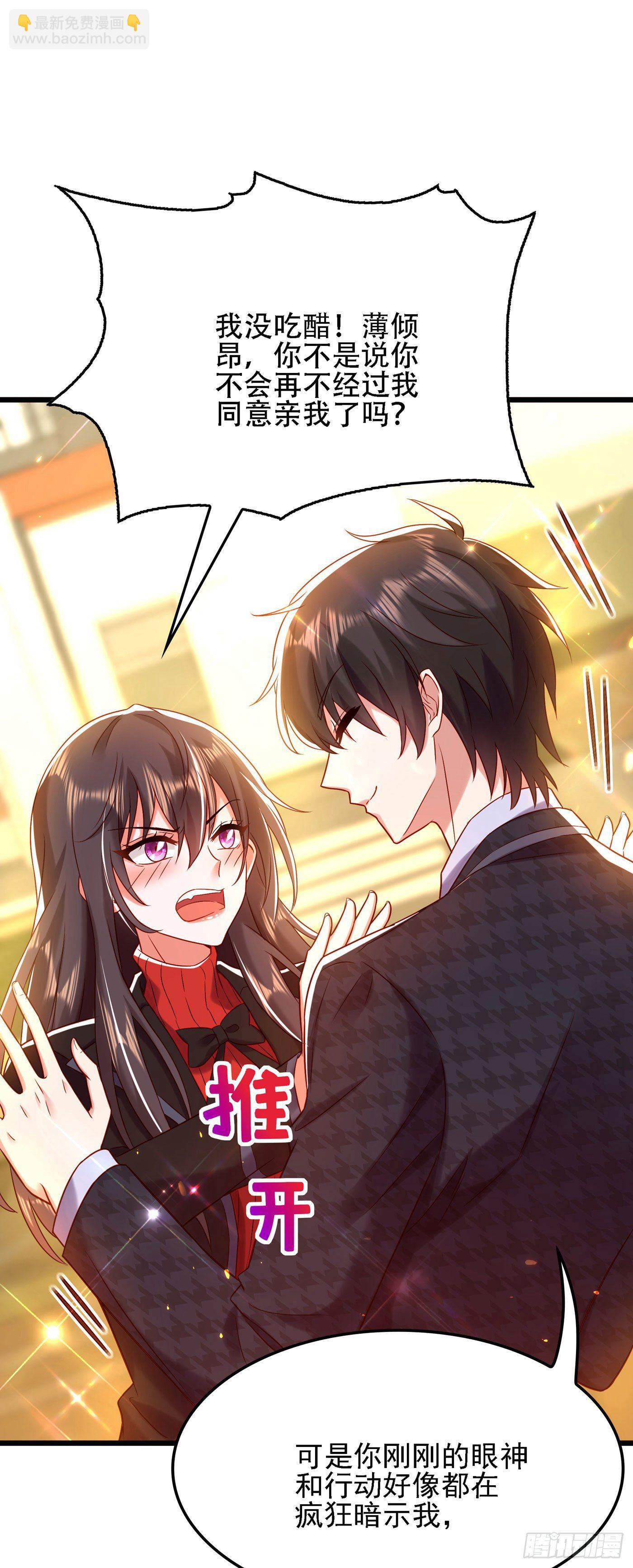 重生空間：大小姐不好惹 - 第113話 給我一個名分(1/2) - 8