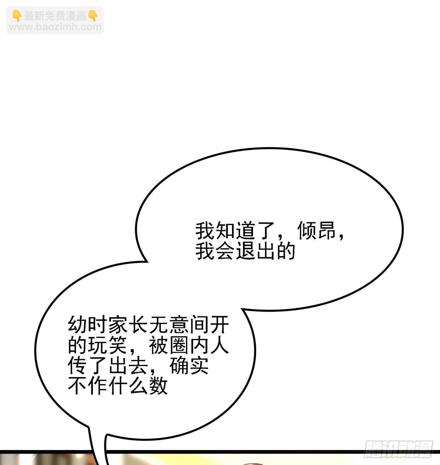 重生空間：大小姐不好惹 - 第113話 給我一個名分(1/2) - 5