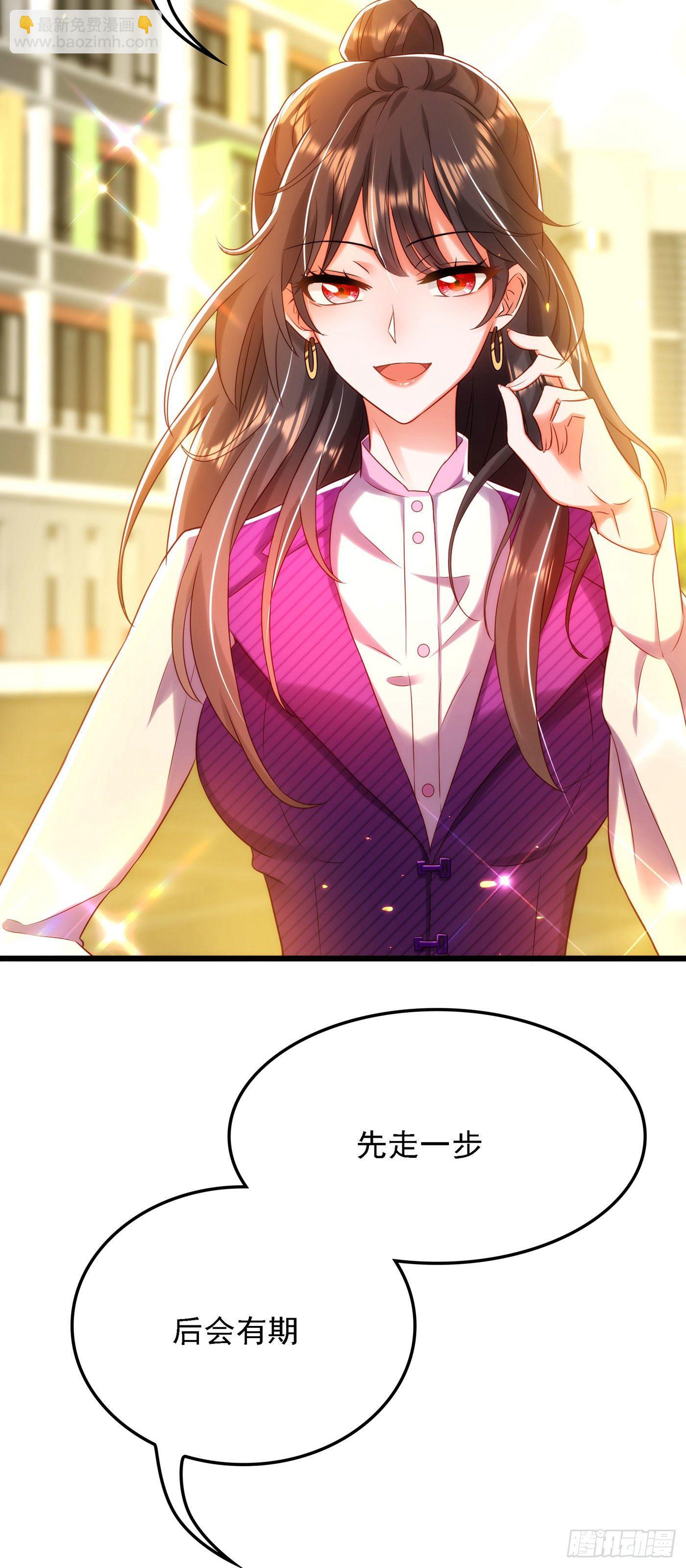 重生空間：大小姐不好惹 - 第113話 給我一個名分(1/2) - 6