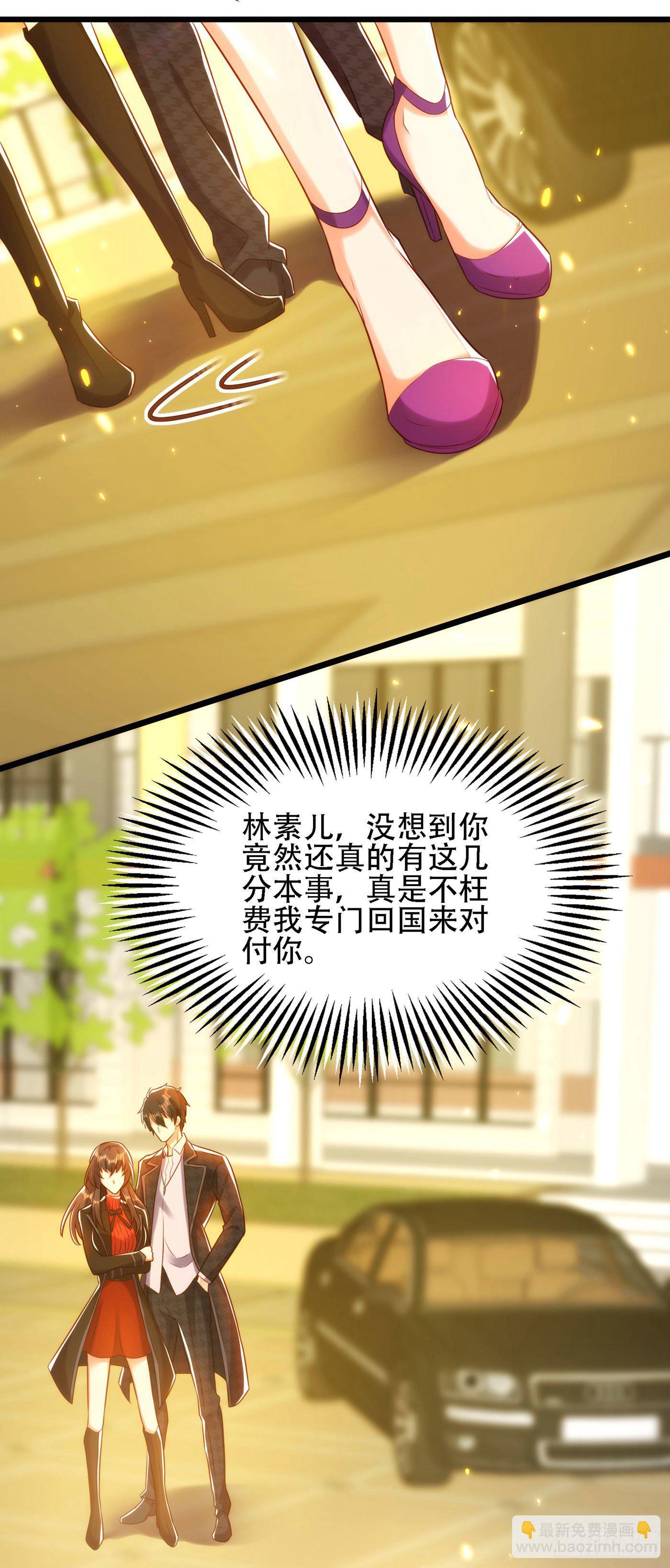 重生空間：大小姐不好惹 - 第113話 給我一個名分(1/2) - 7