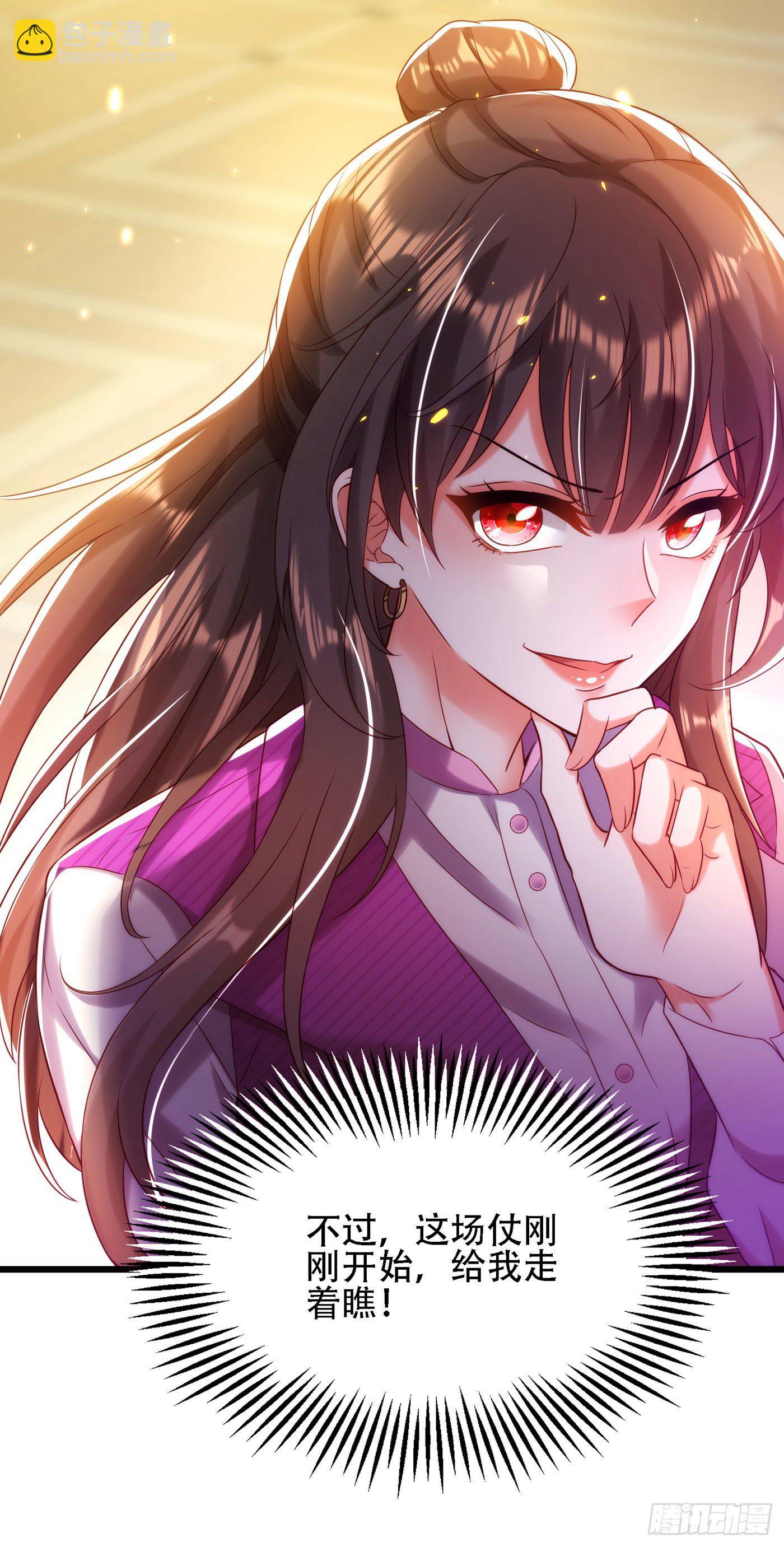 重生空間：大小姐不好惹 - 第113話 給我一個名分(1/2) - 8