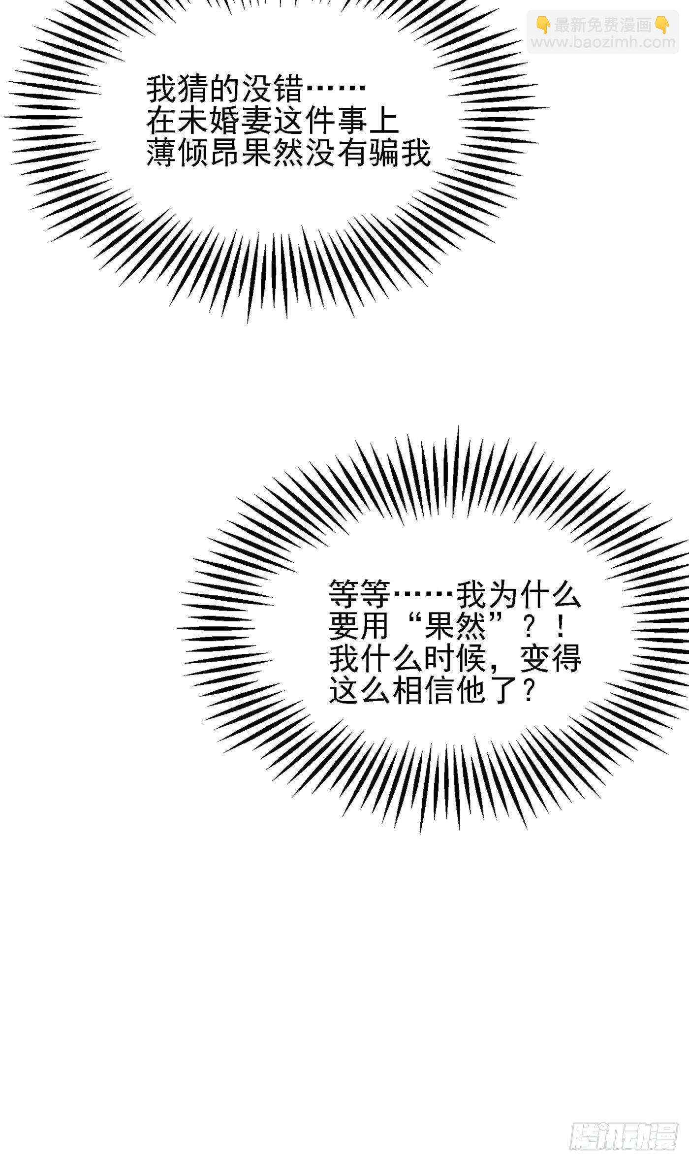 重生空間：大小姐不好惹 - 第113話 給我一個名分(1/2) - 2