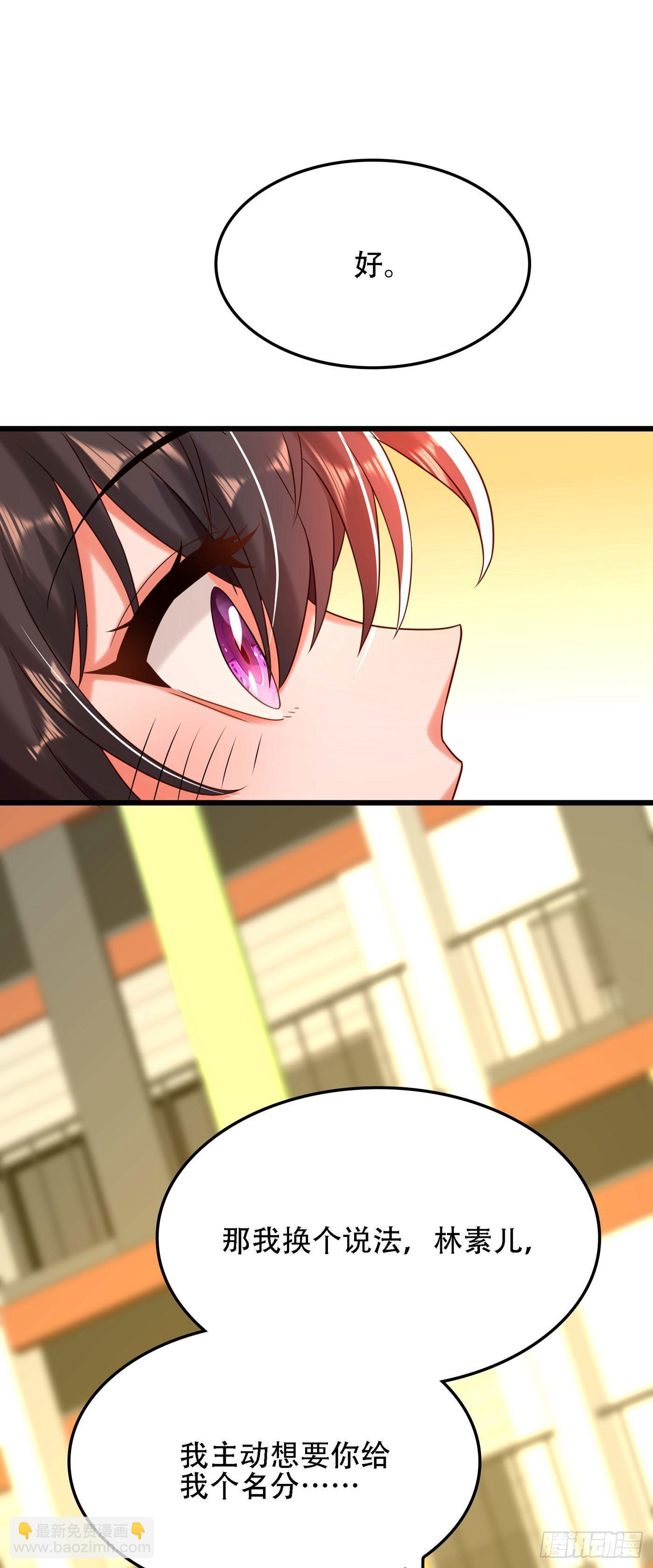 重生空間：大小姐不好惹 - 第113話 給我一個名分(1/2) - 7