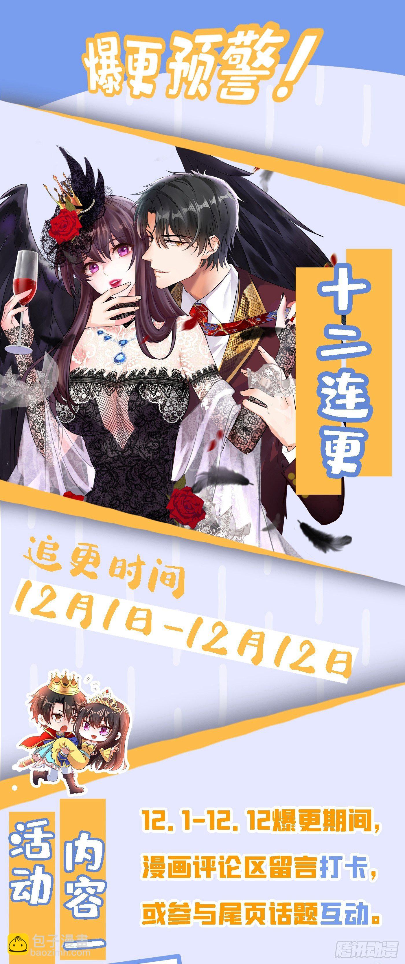 重生空間：大小姐不好惹 - 第113話 給我一個名分(2/2) - 1